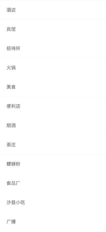 杨先生其他供需有全国商家资源