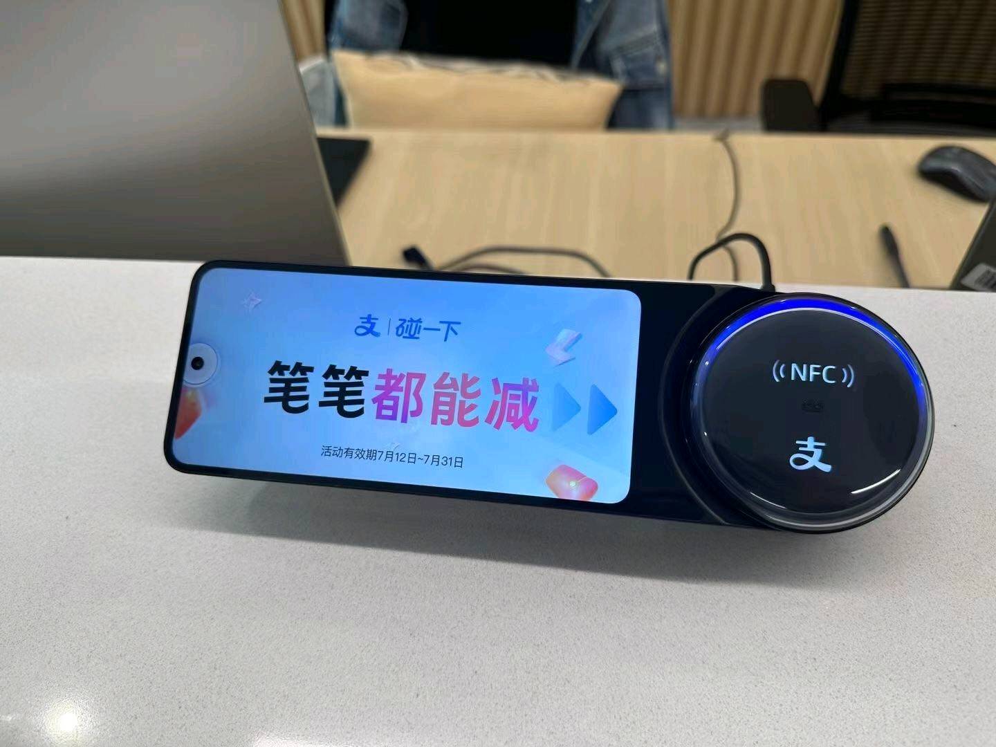 任先生地推项目支付宝NFC免费铺设