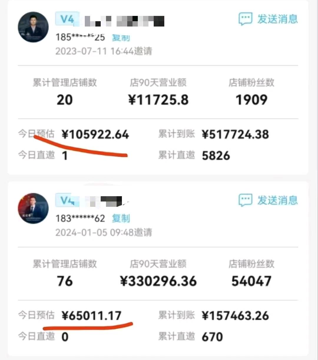许亮亮地推项目省团碰一碰京东外卖