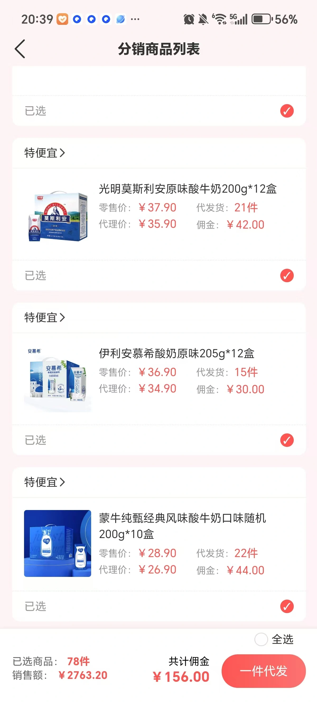 吴先生找合伙人