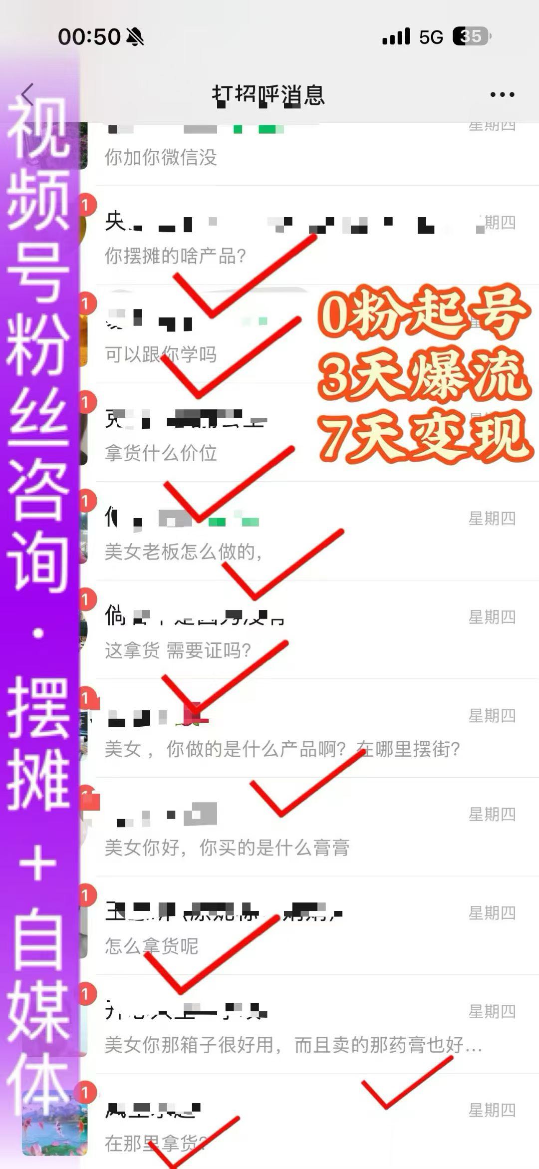 王女士万象透骨膏全国招募合伙人，摆摊+自媒体