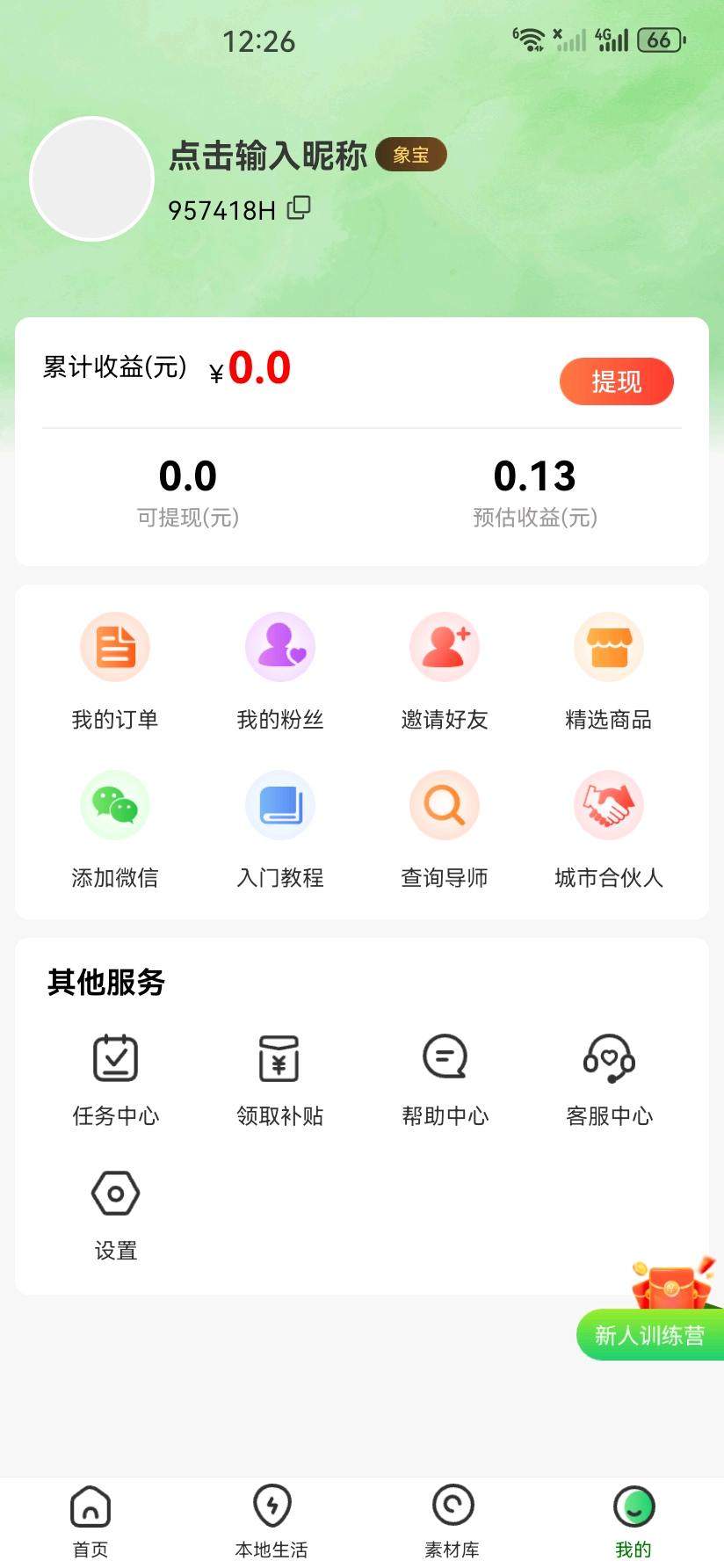 严光辉其他供需