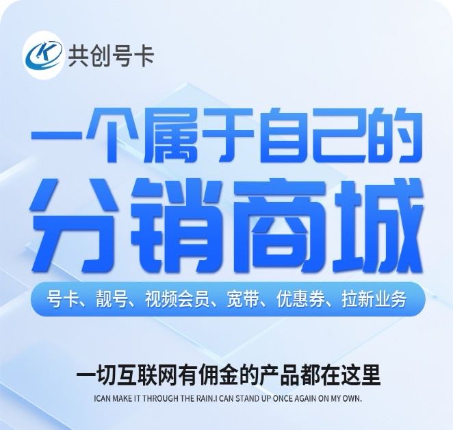 施有锋地推项目我提供四大运营商正规流量卡代理合作，寻找个人及团队合作资源