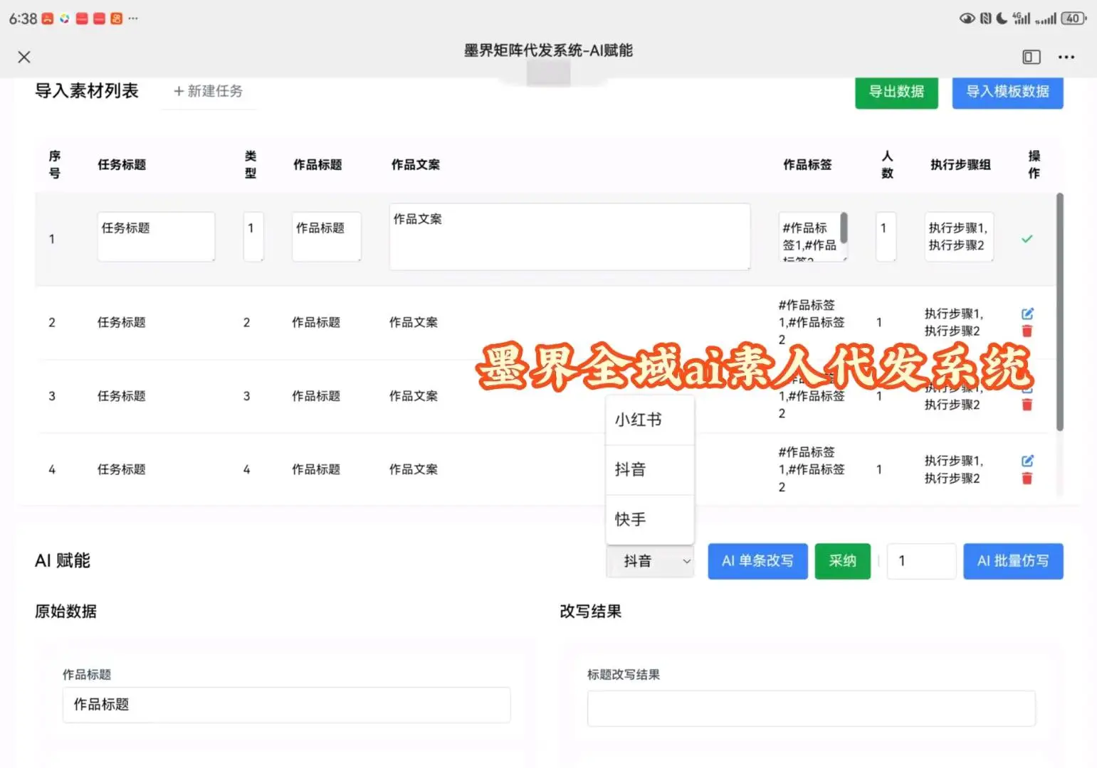唐先生推广团队源头代发团队帮代发 小红书2r一篇 抖音3r一篇
