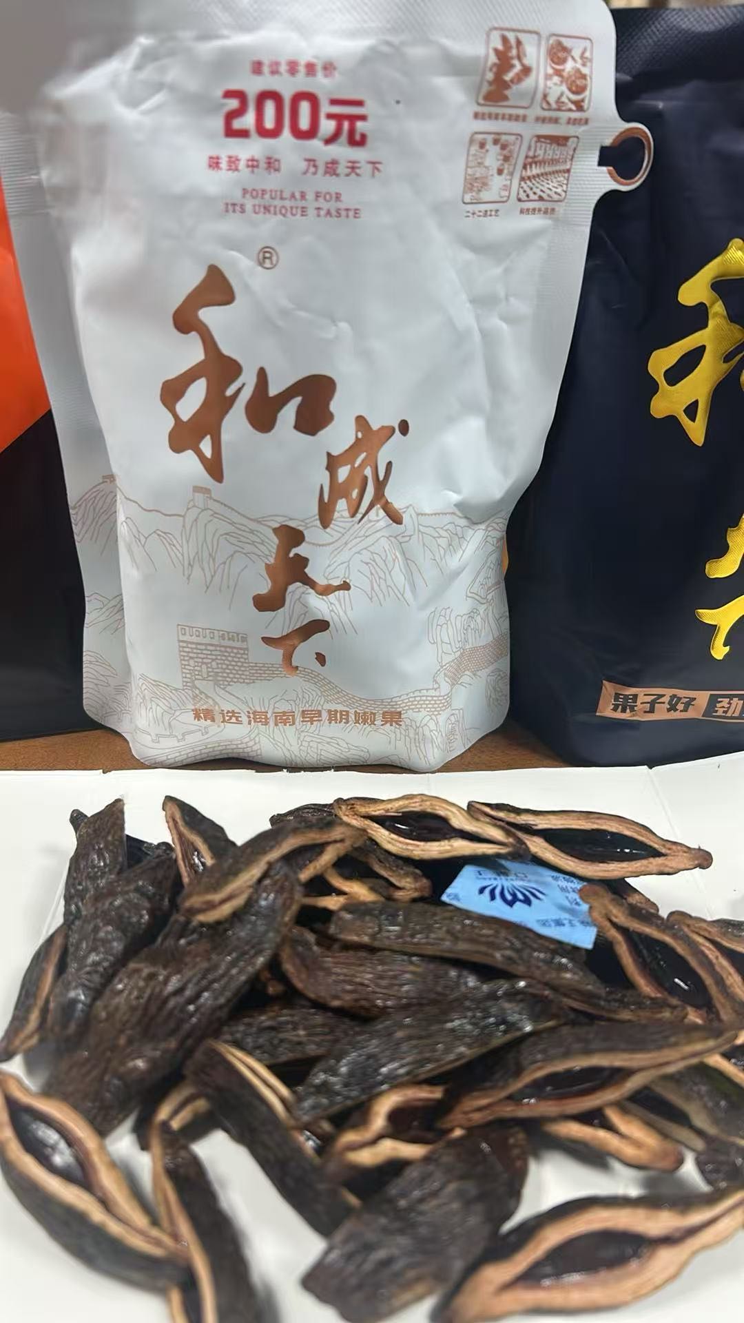 杨水峰和成天下槟榔，可扫码溯源