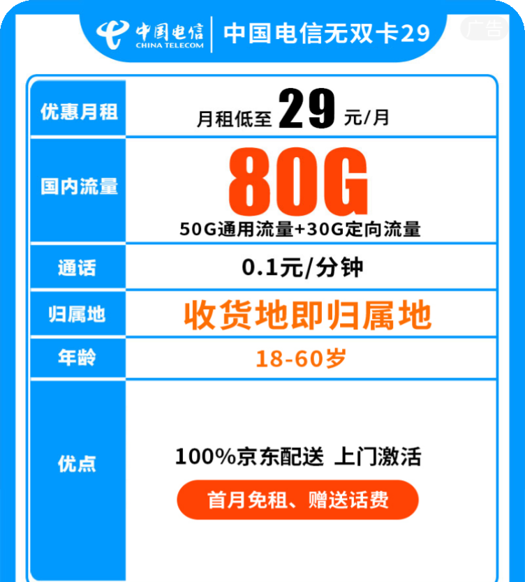 黄文赵地推项目推广流量卡首充一张50佣金，大流量大平台好推广