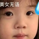 u客直谈实名认证冯女士