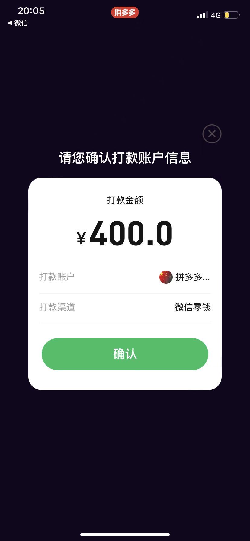 张先生拼多多现金大转盘 提现教程