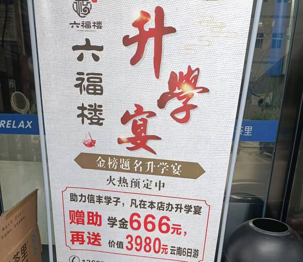 李先生异业合作旅游合作