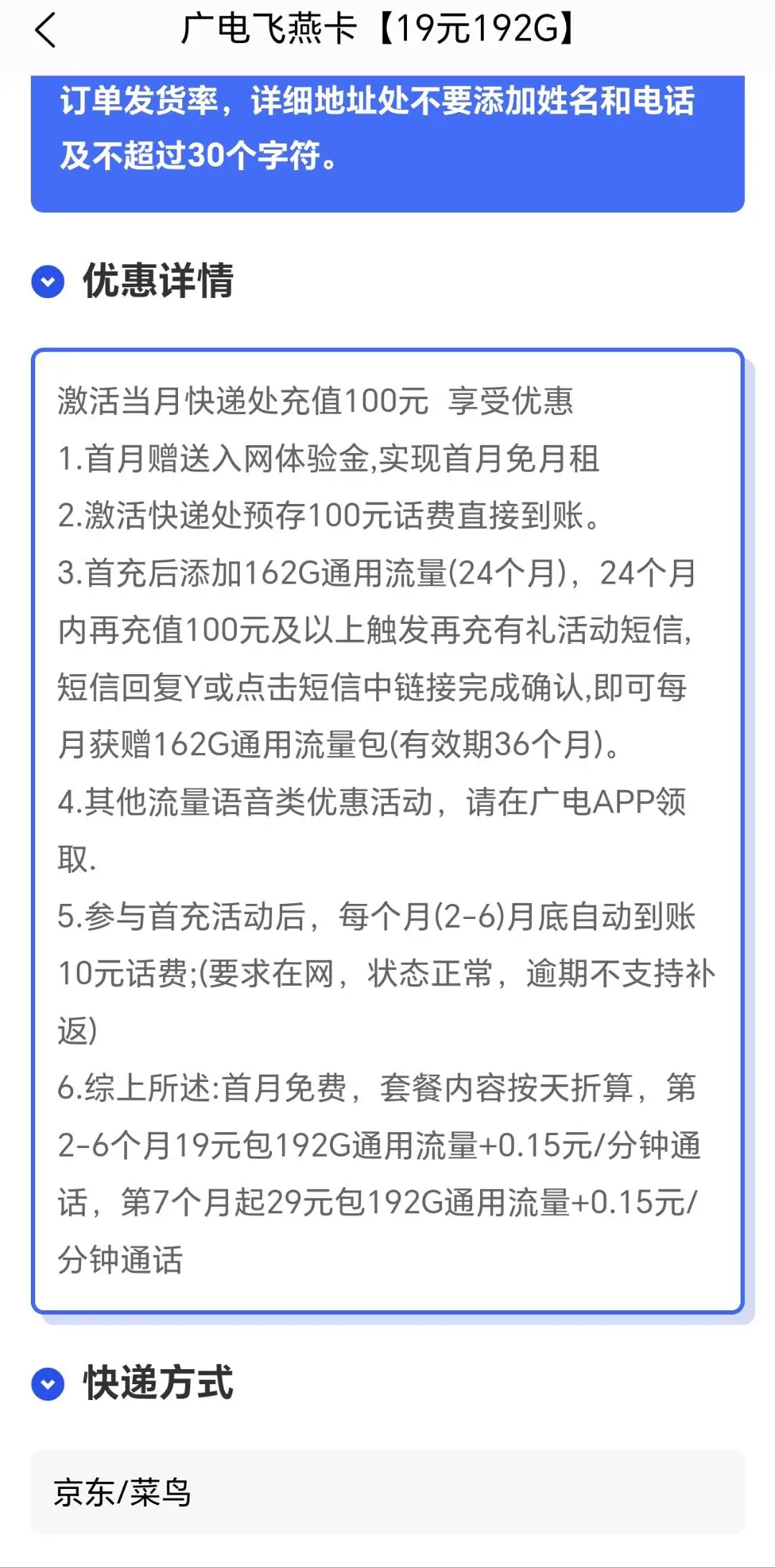 秦兴雄地推项目网推手机流量卡月租19全国通用流量192G免费通话100分钟