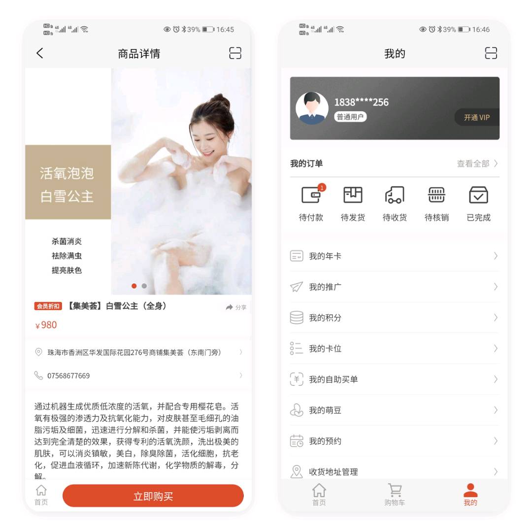 雷东乙方信息网站模板建站，商城小程序模板，一条龙，只收成本价