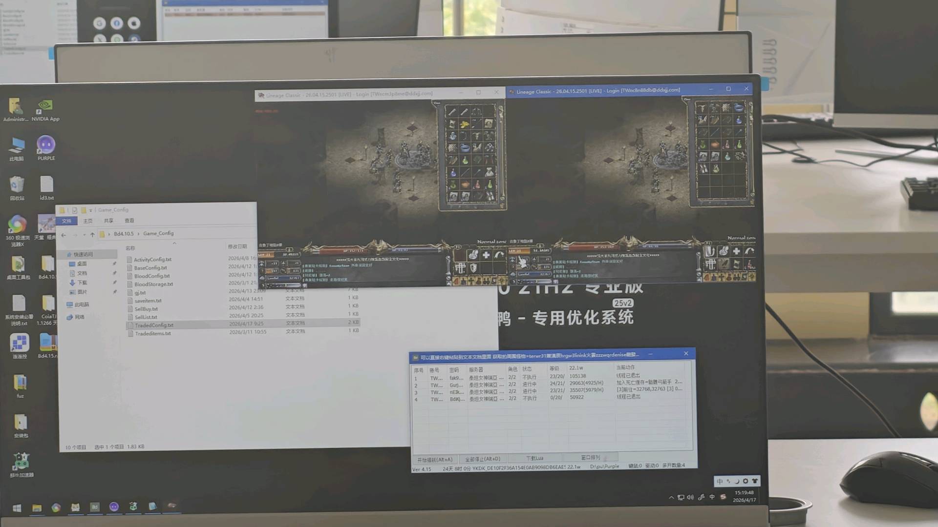 兰景渝游戏打金项目