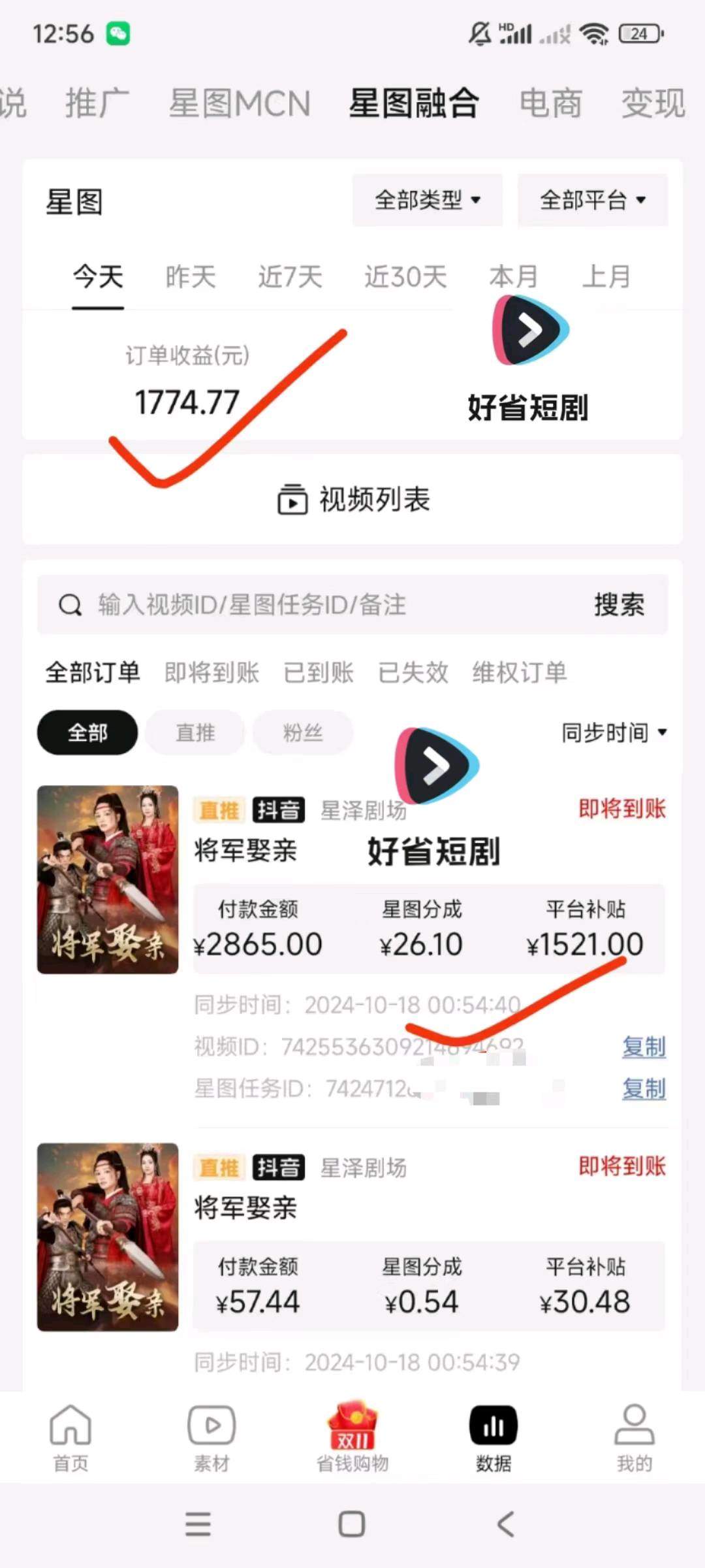 王女士地推项目