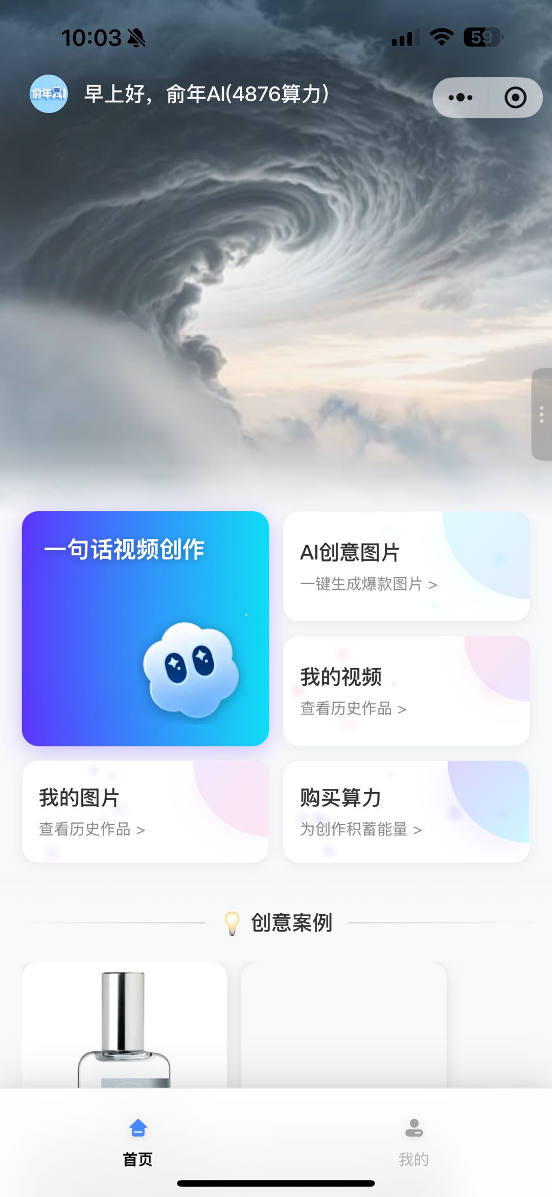 展先生找合伙人AI一键生成图片视频小程序 免费代理 日入*