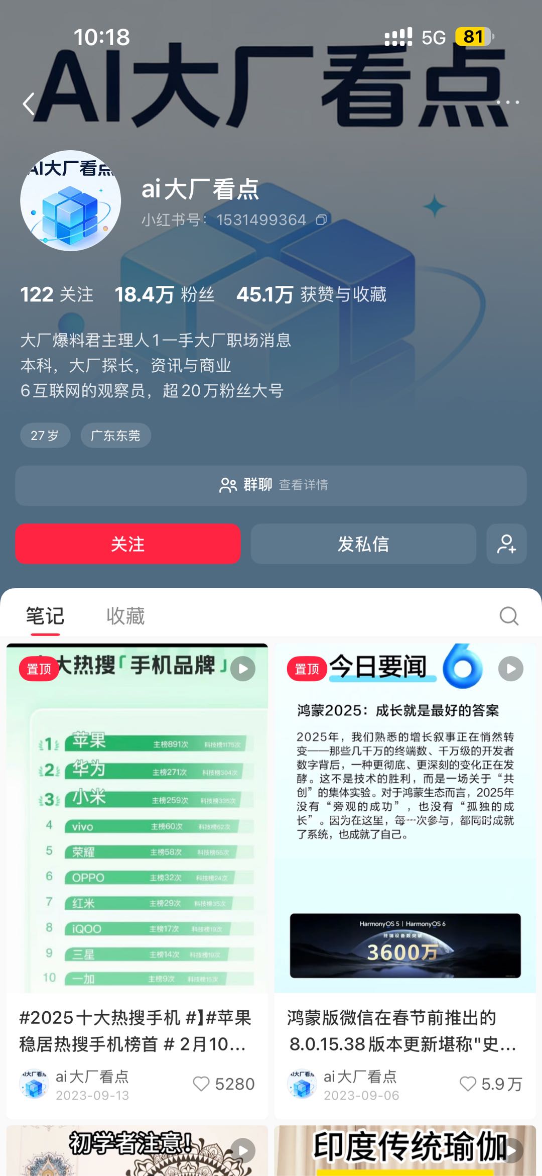 杨嘉豪小红书爆款引流推广｜低成本海量客源等你来