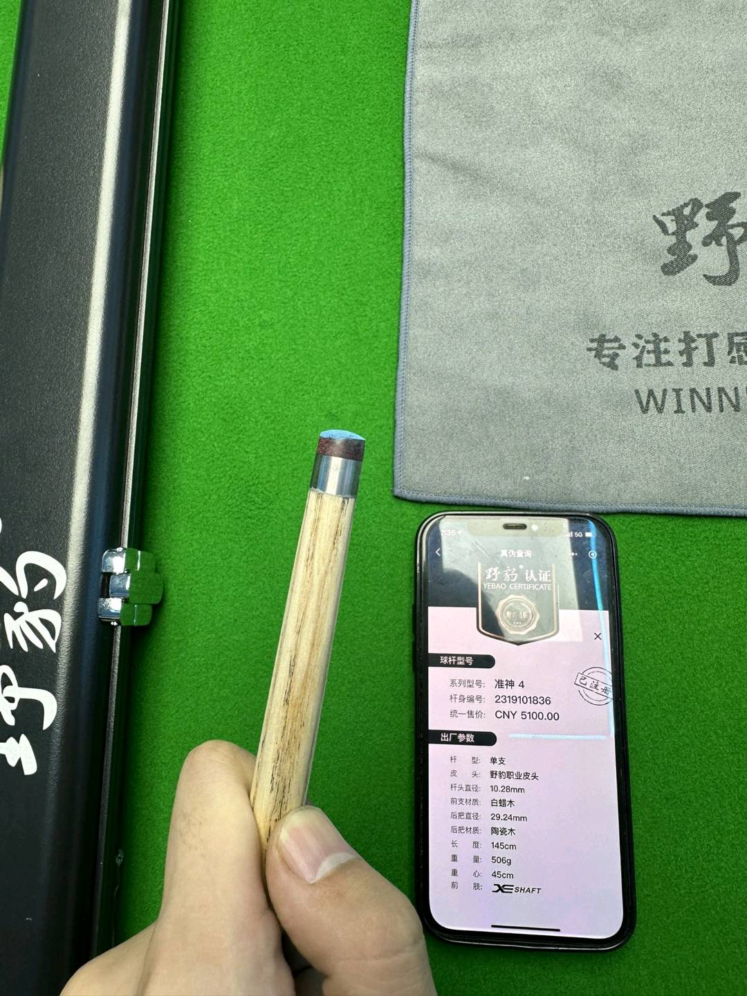 王先生复刻1:1台球杆一手货源一件代发，招代理