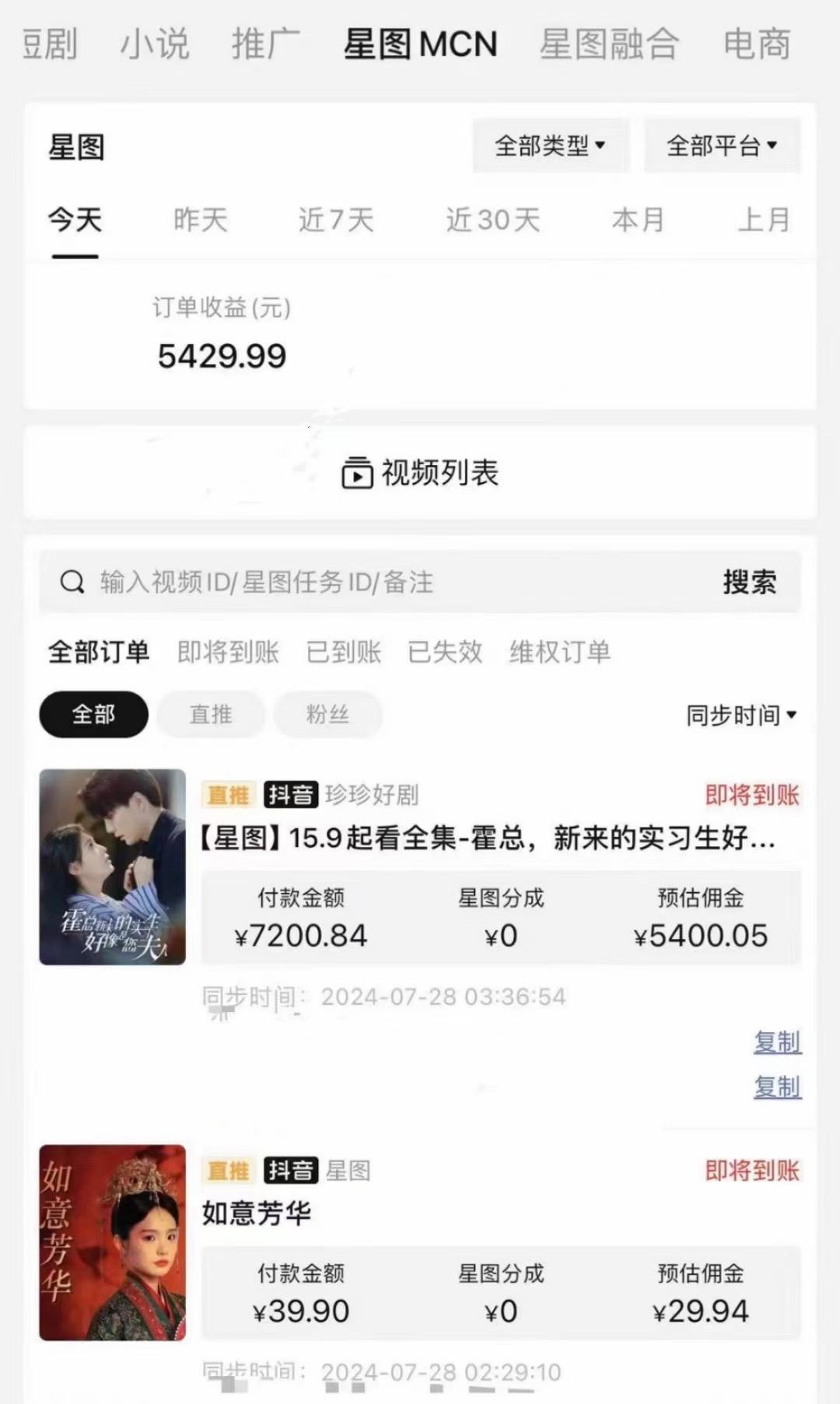 刘先生其他供需把我们提供的短剧上传到短视频平台获取佣金