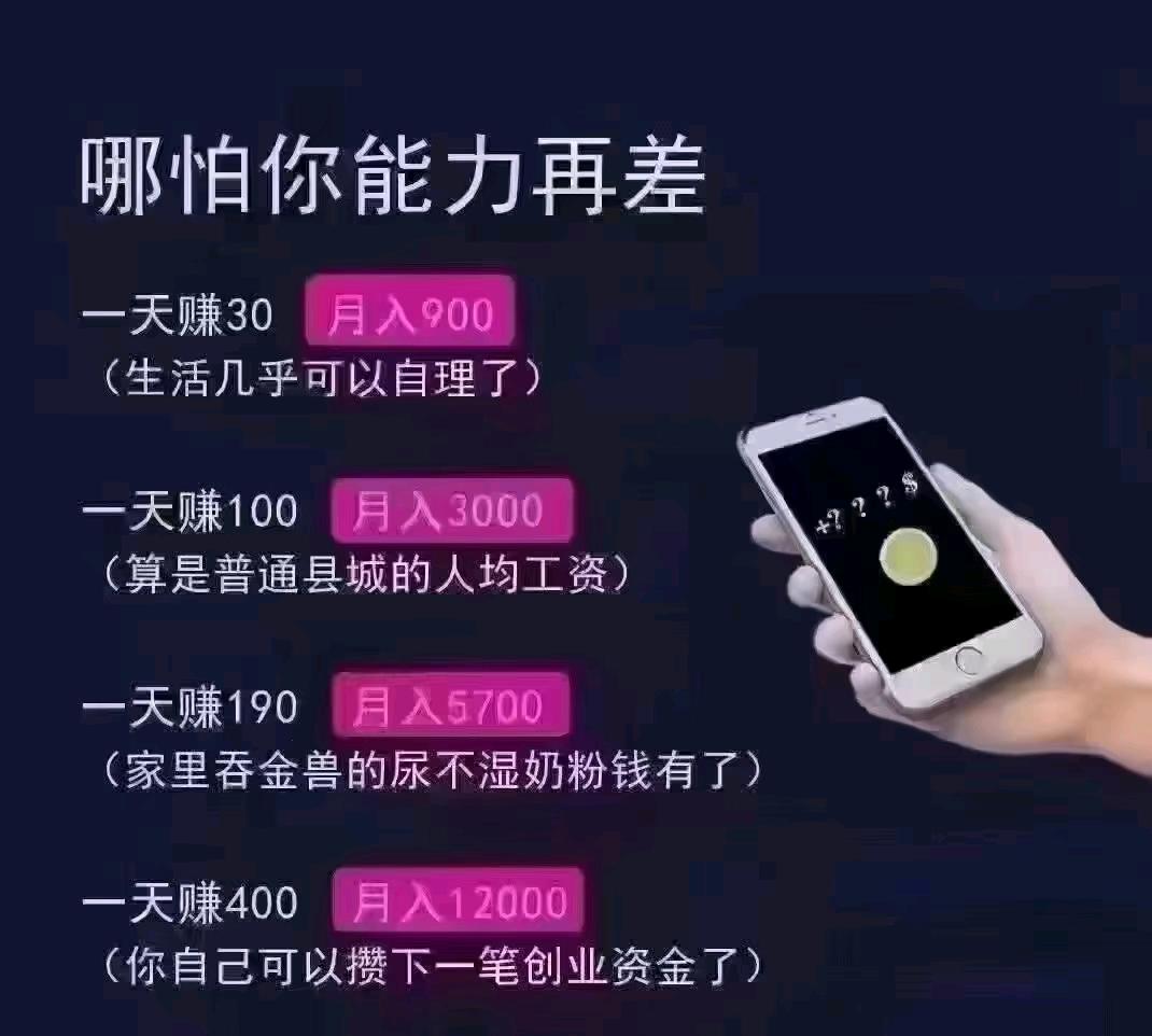 蔡先生找合伙人APP拉新一手渠道，500多款项目简单注册，高佣日结独立后台有保障