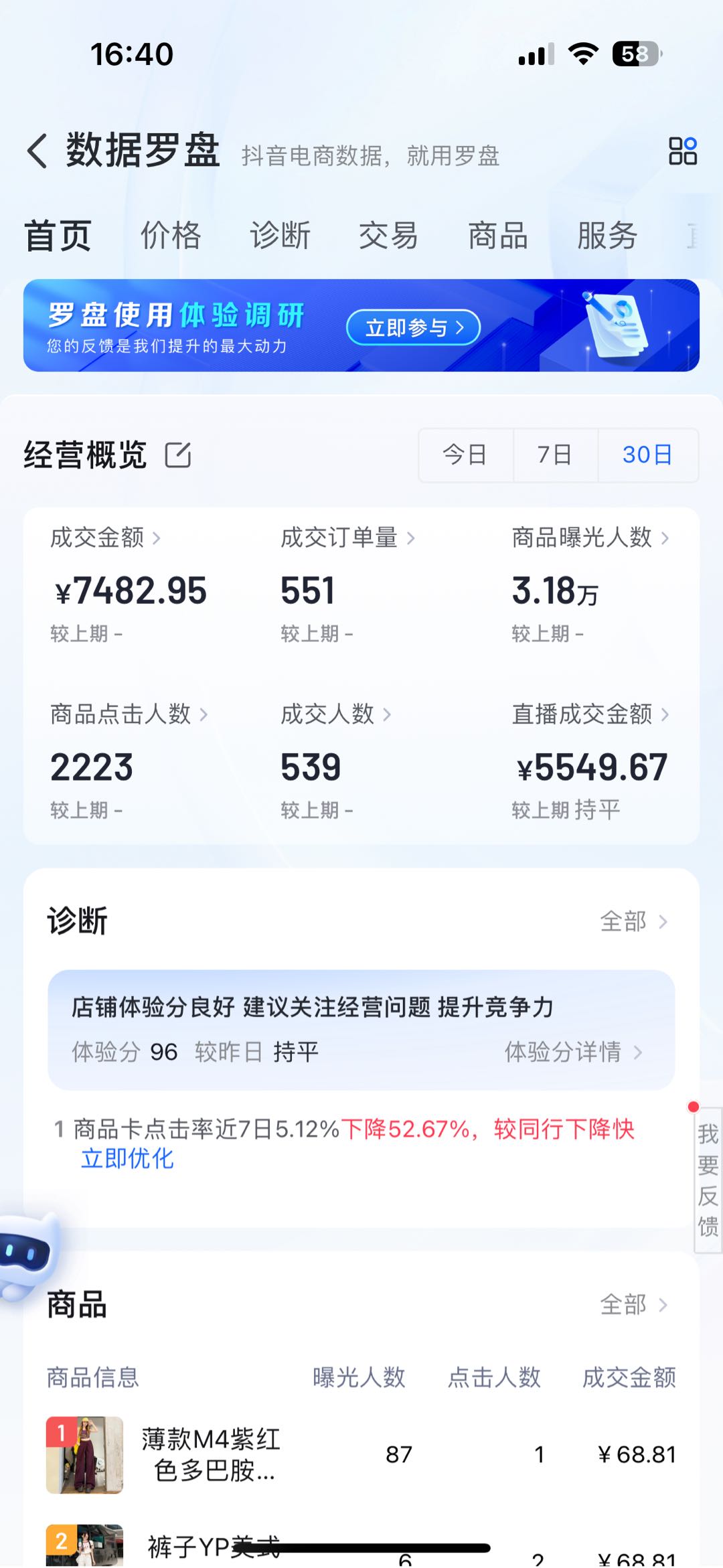 张天行品牌货源用有40家的服装品牌授权，30w的非标品服装供应链 全平台erp 发货