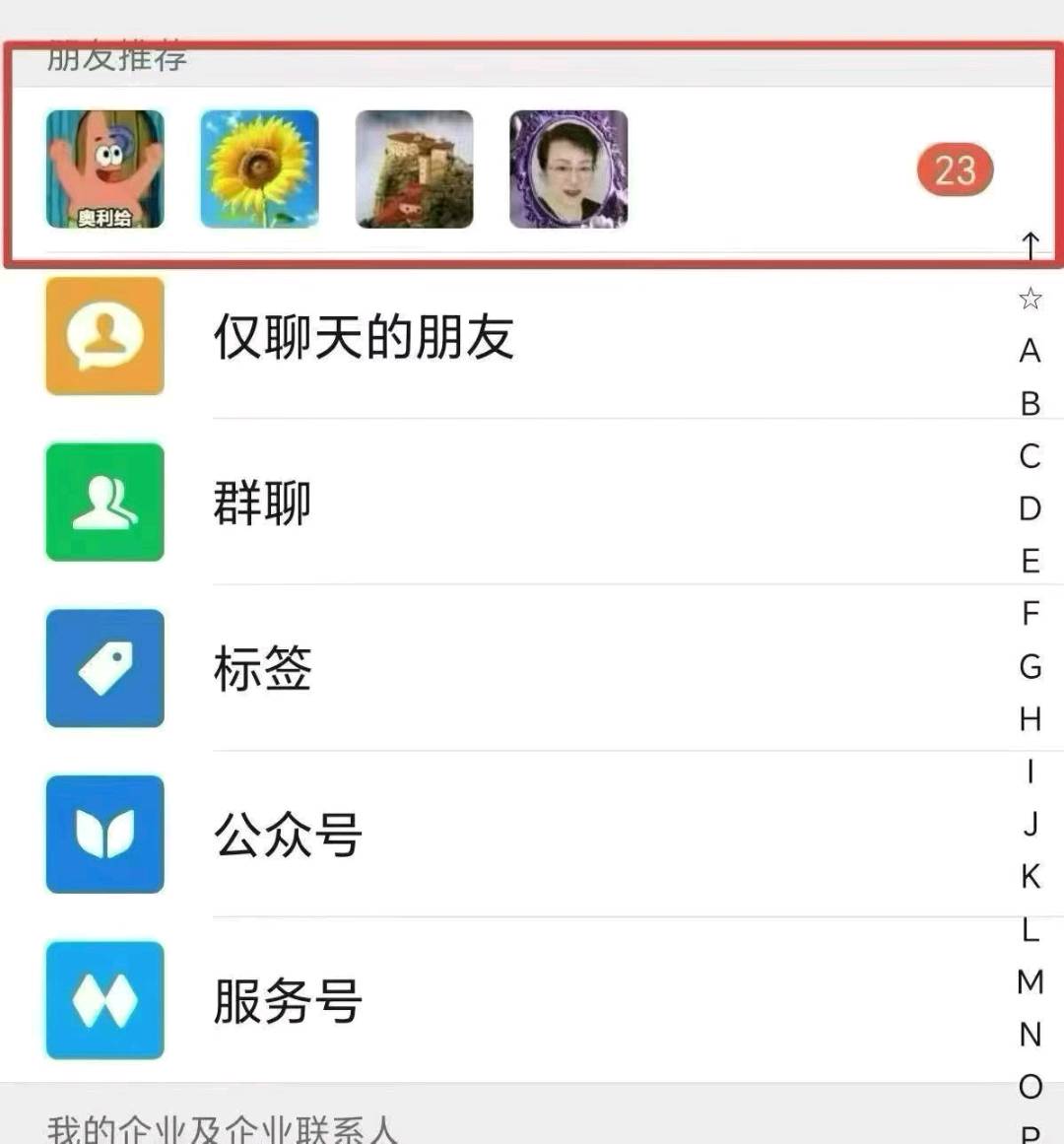 张奇奇找合伙人
