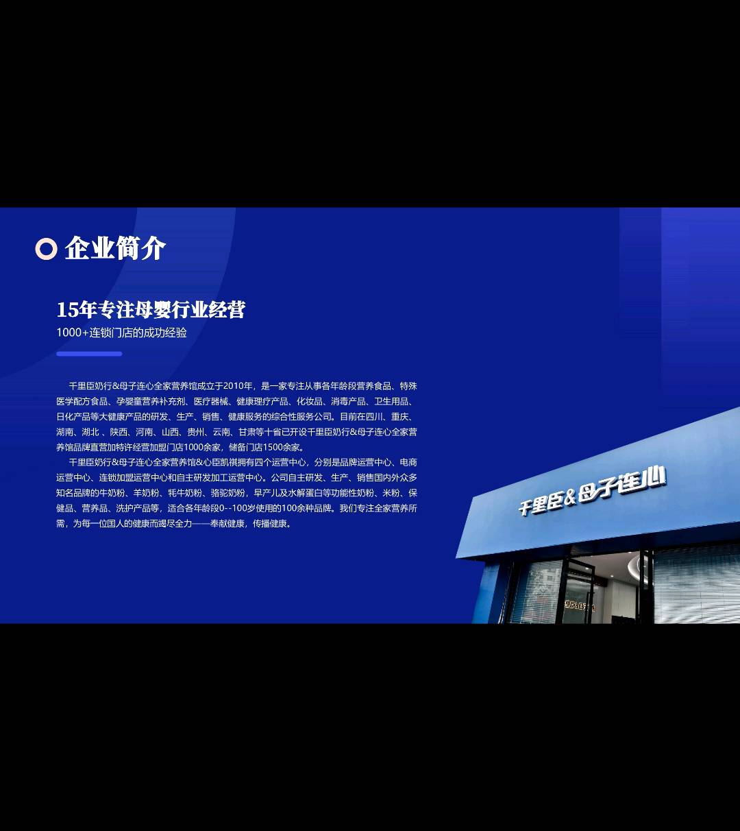 唐平找合伙人寻求母婴连锁合作，提供15年2000店经验，97%成功率，全程扶持