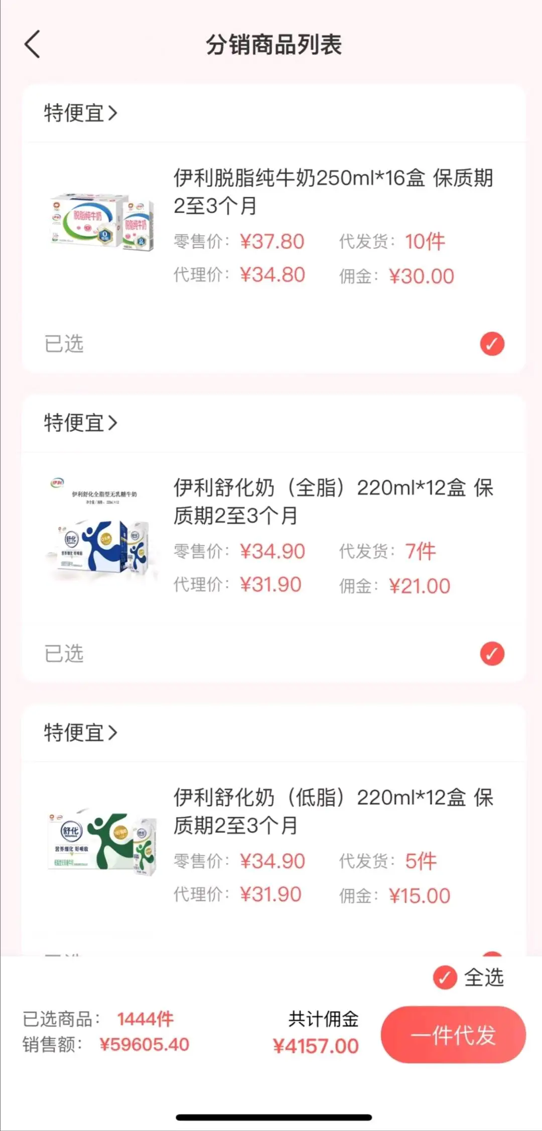 魏先生找合伙人