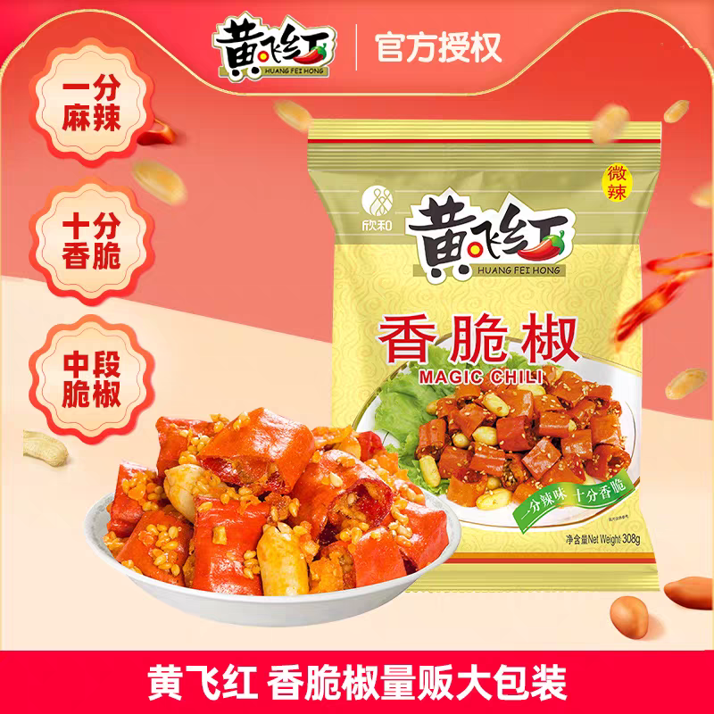 代方松品牌货源308g黄飞红香脆椒，餐饮，特渠，学校食堂，电商平台，直播带货，等合作