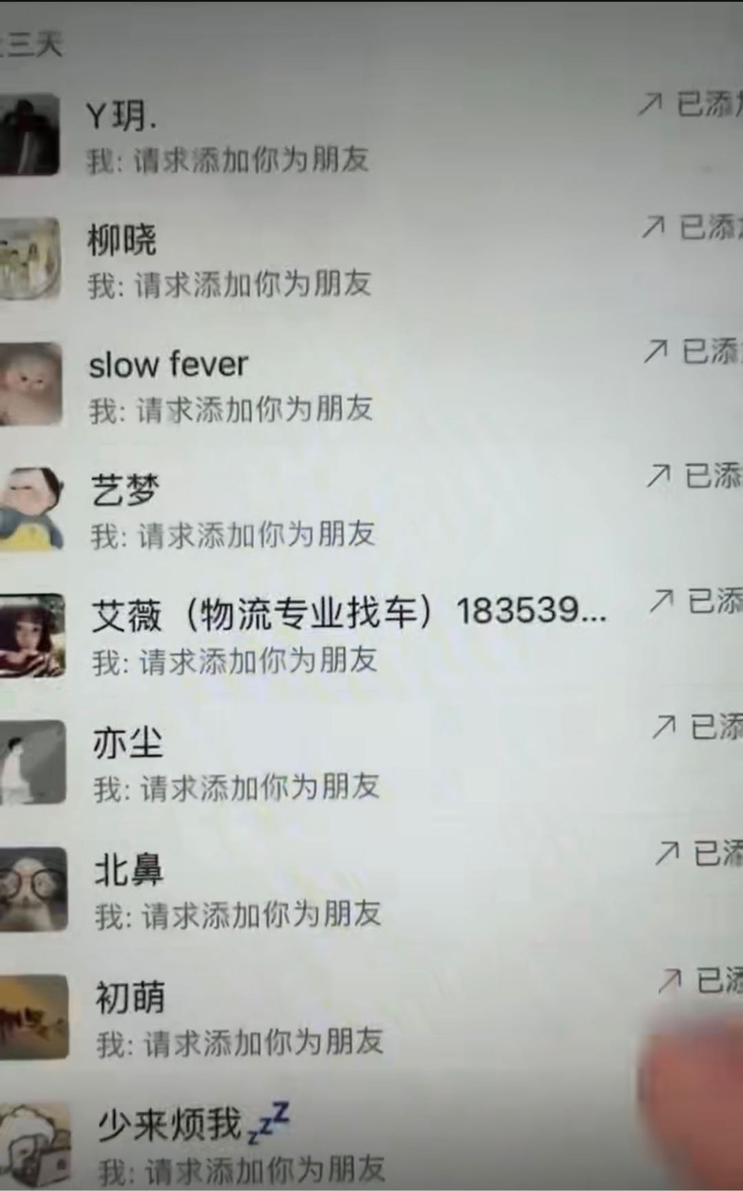 孙先生其他供需