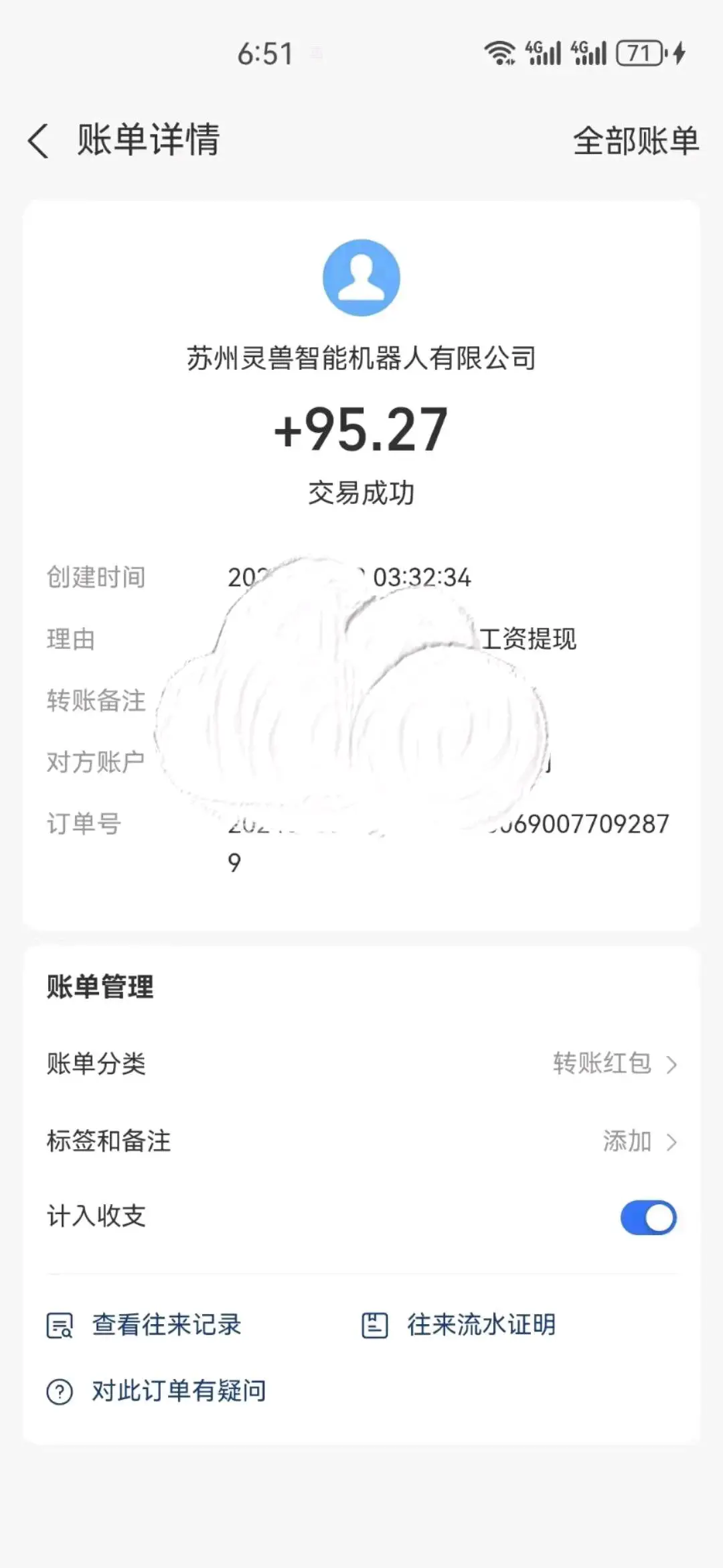 许先生其他供需