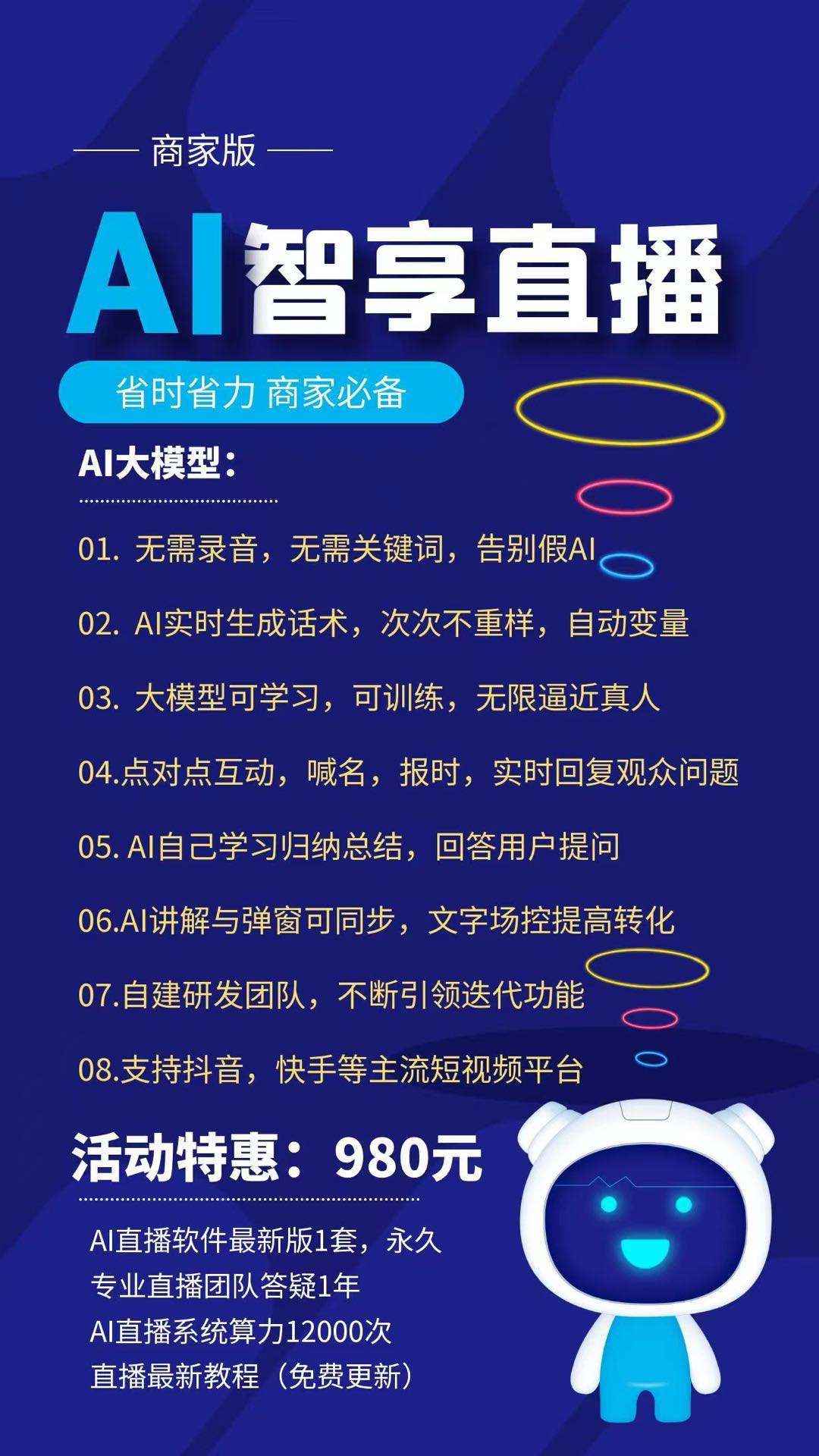 王馨茹找合伙人短视频带货，无人直播带货，长久稳定