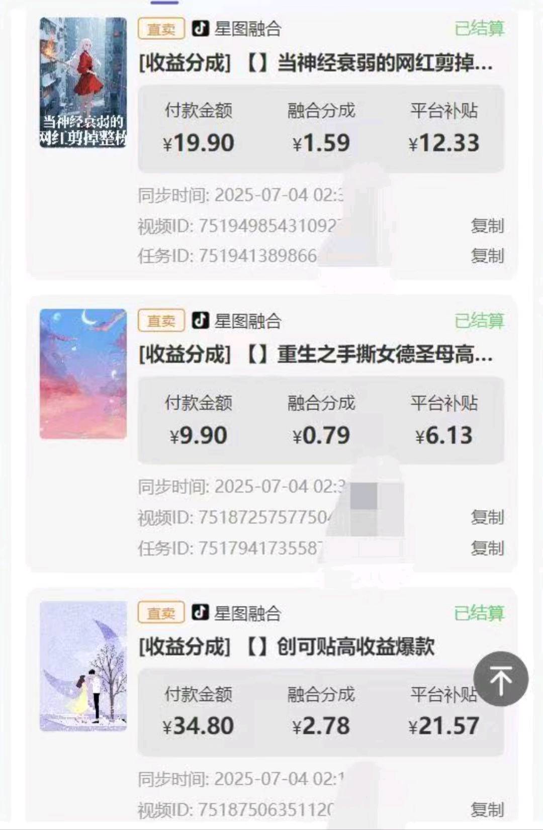 韩家祥找合伙人