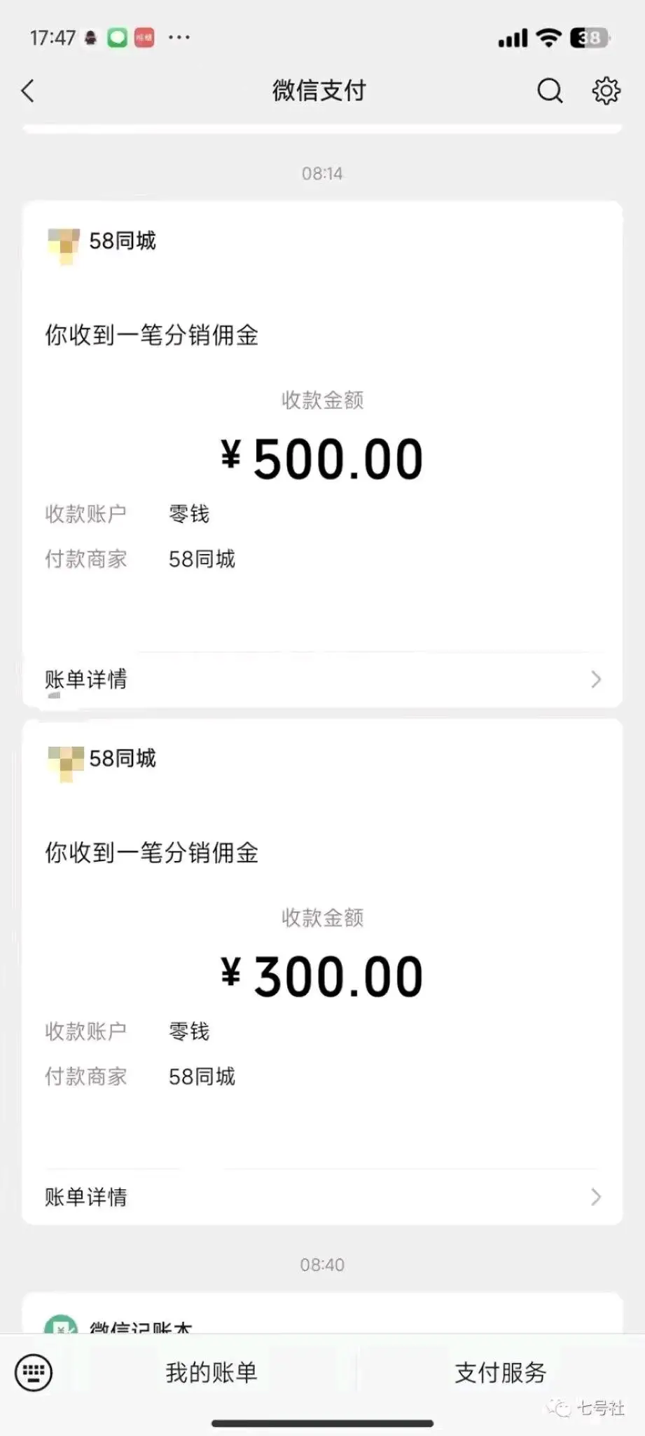 符芳瑜其他供需截图录入项目!单价1.5-3元不限单量,独立后台!