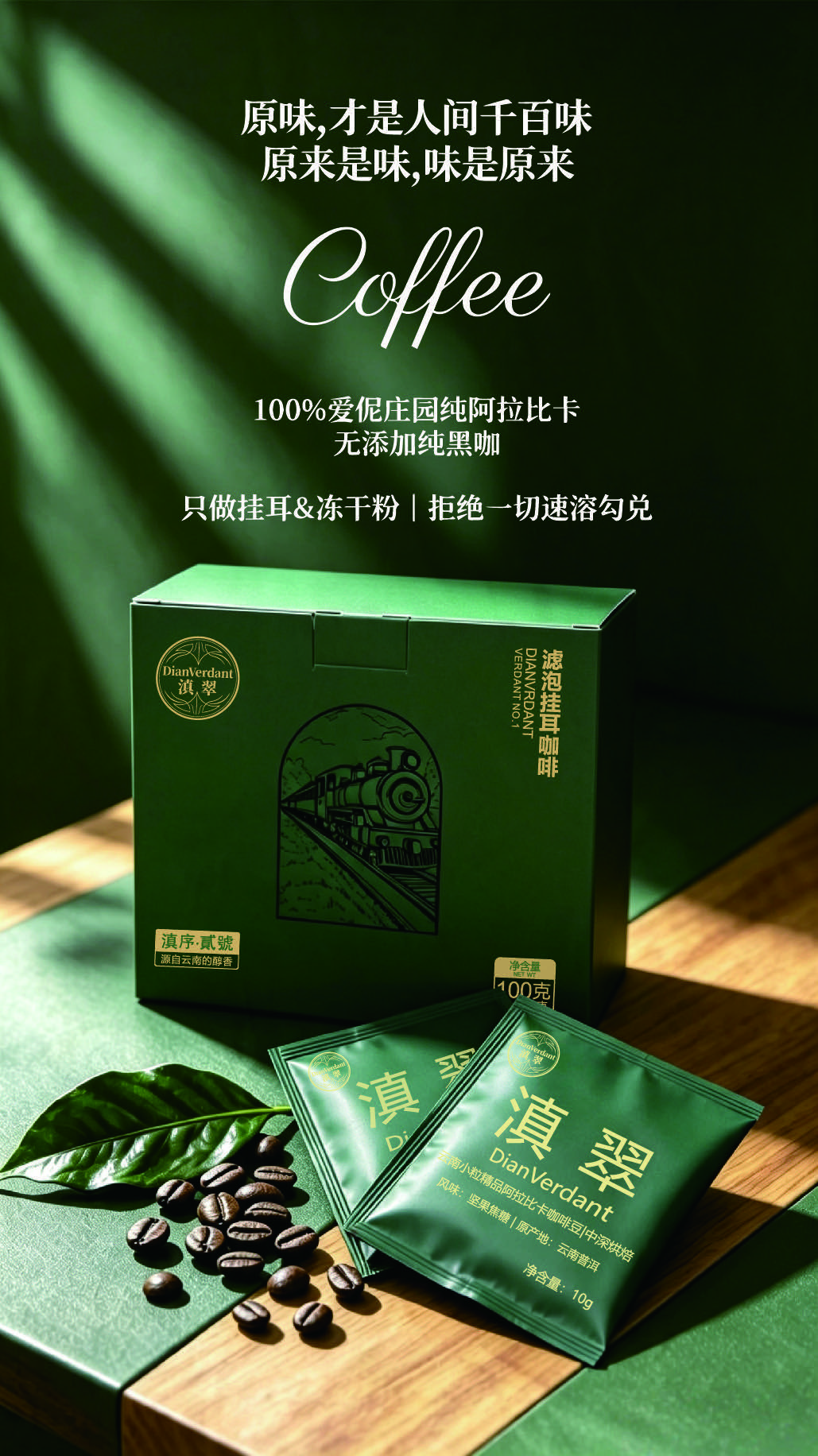 王元祥云南精品挂耳,冻干咖啡纯佣金一件代发寻全国团长私域达人长期合