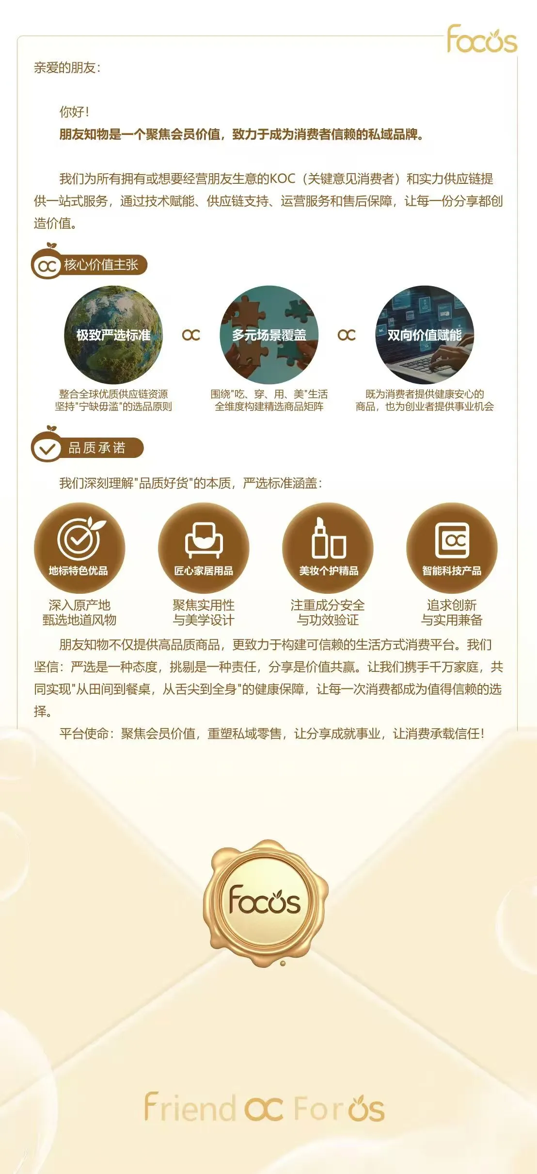 江先生找合伙人朋友知物,对接首批团队长,官方一手政策扶持