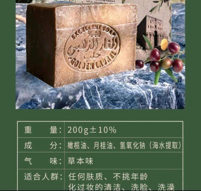 黎馨鸿品牌货源我有正宗叙利亚古皂货源，想寻找推广的渠道