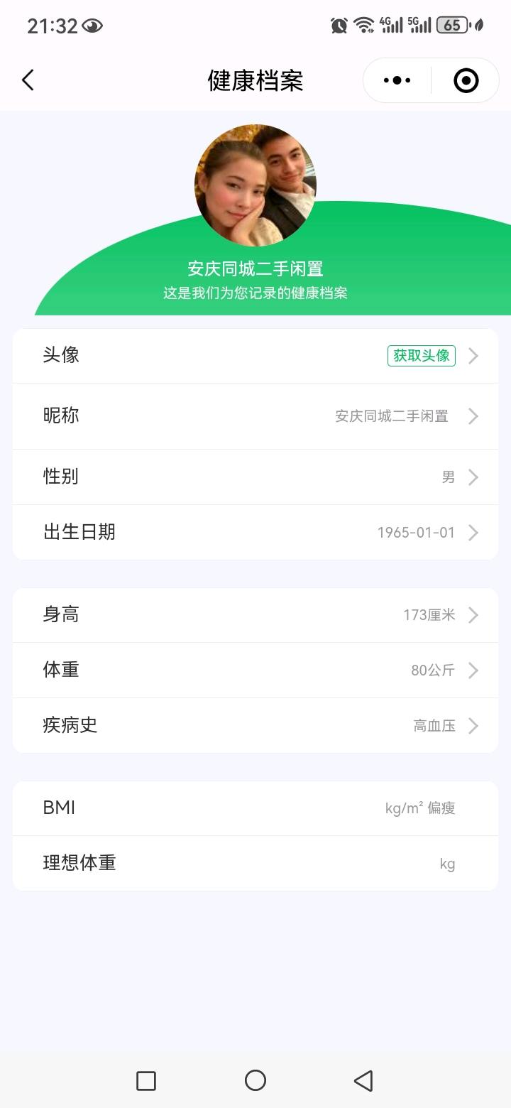 冯友明地推项目需要团队推广小程序，限安徽省手机号，按截图结算，5元一个