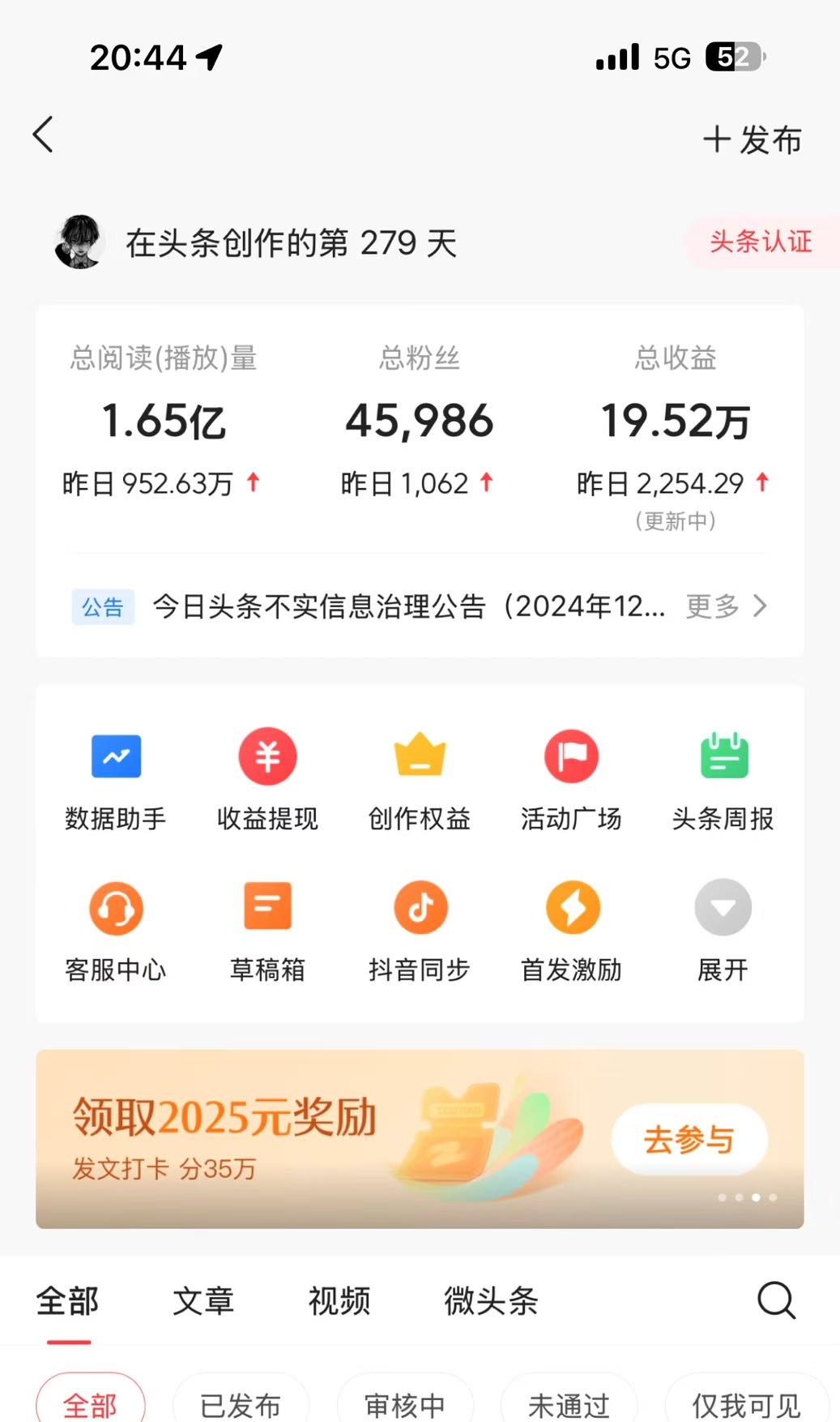 程相闯寻求头条资源