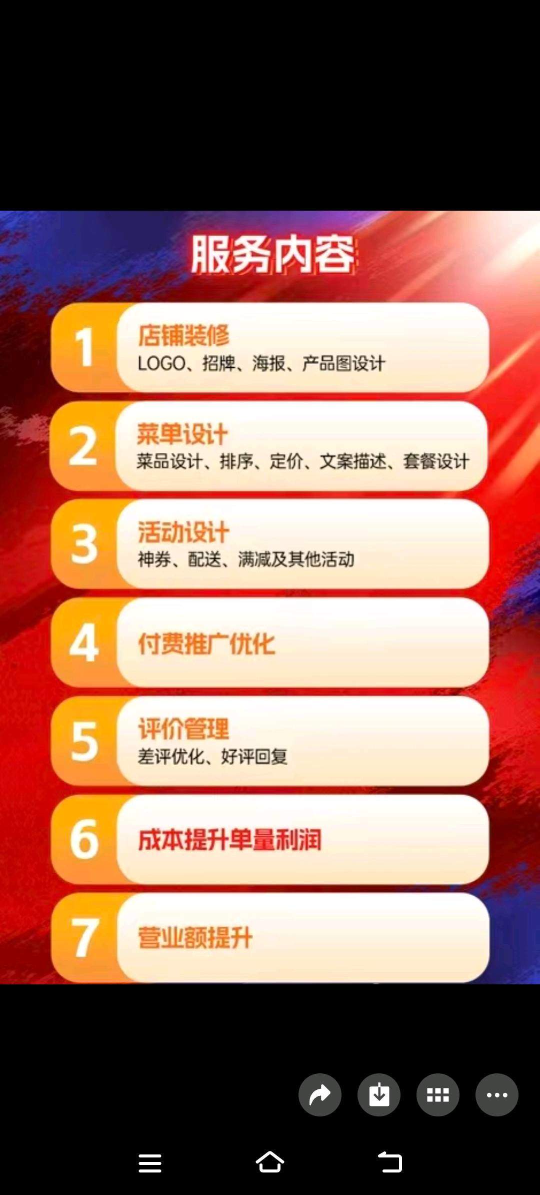 赵女士地推项目外卖代运营，70元/单十万70流水分润，全国可做，手机操作2分钟1单