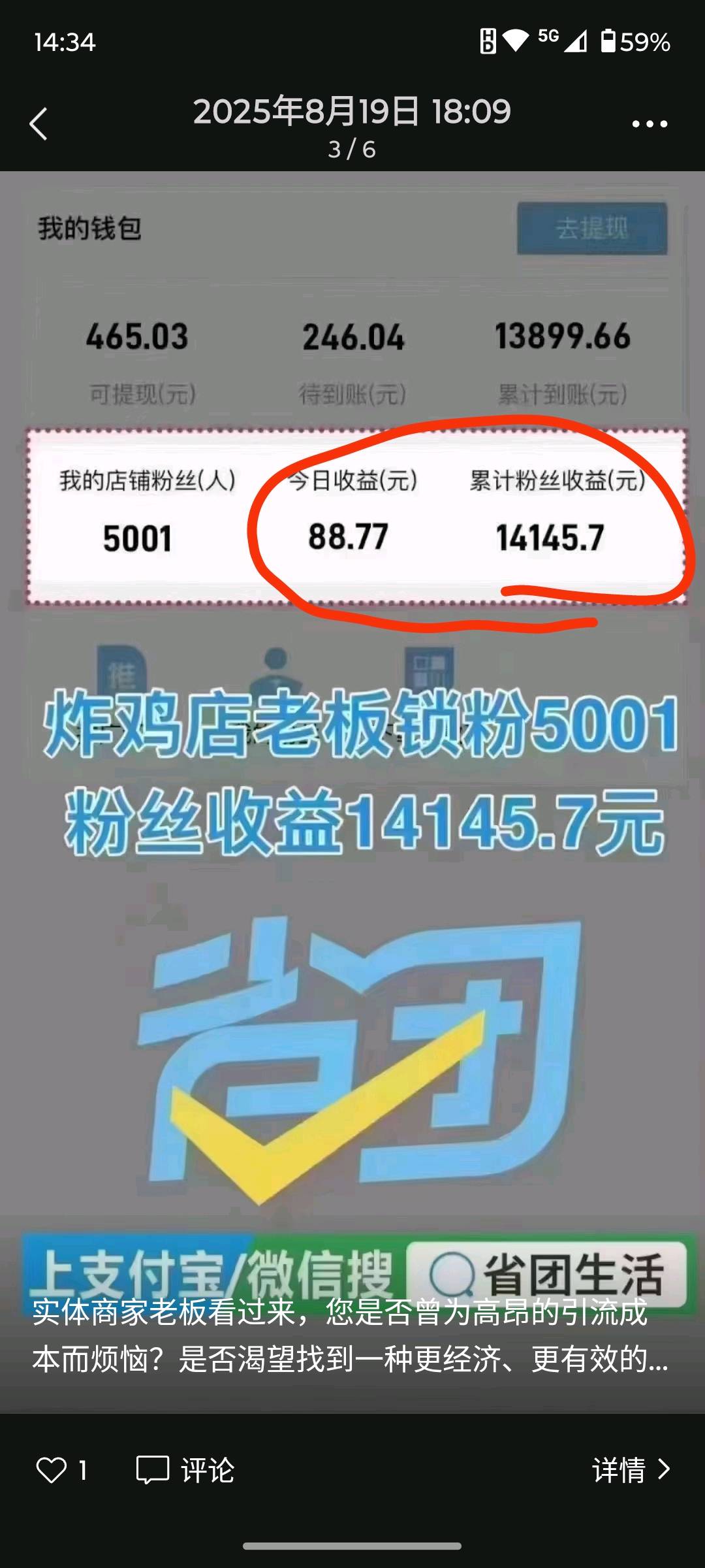 程丽地推项目省团生活，地推销售