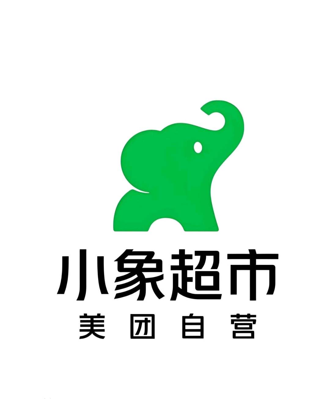 申先生地推项目美团小象超市每月都有新仓，服务商非直营