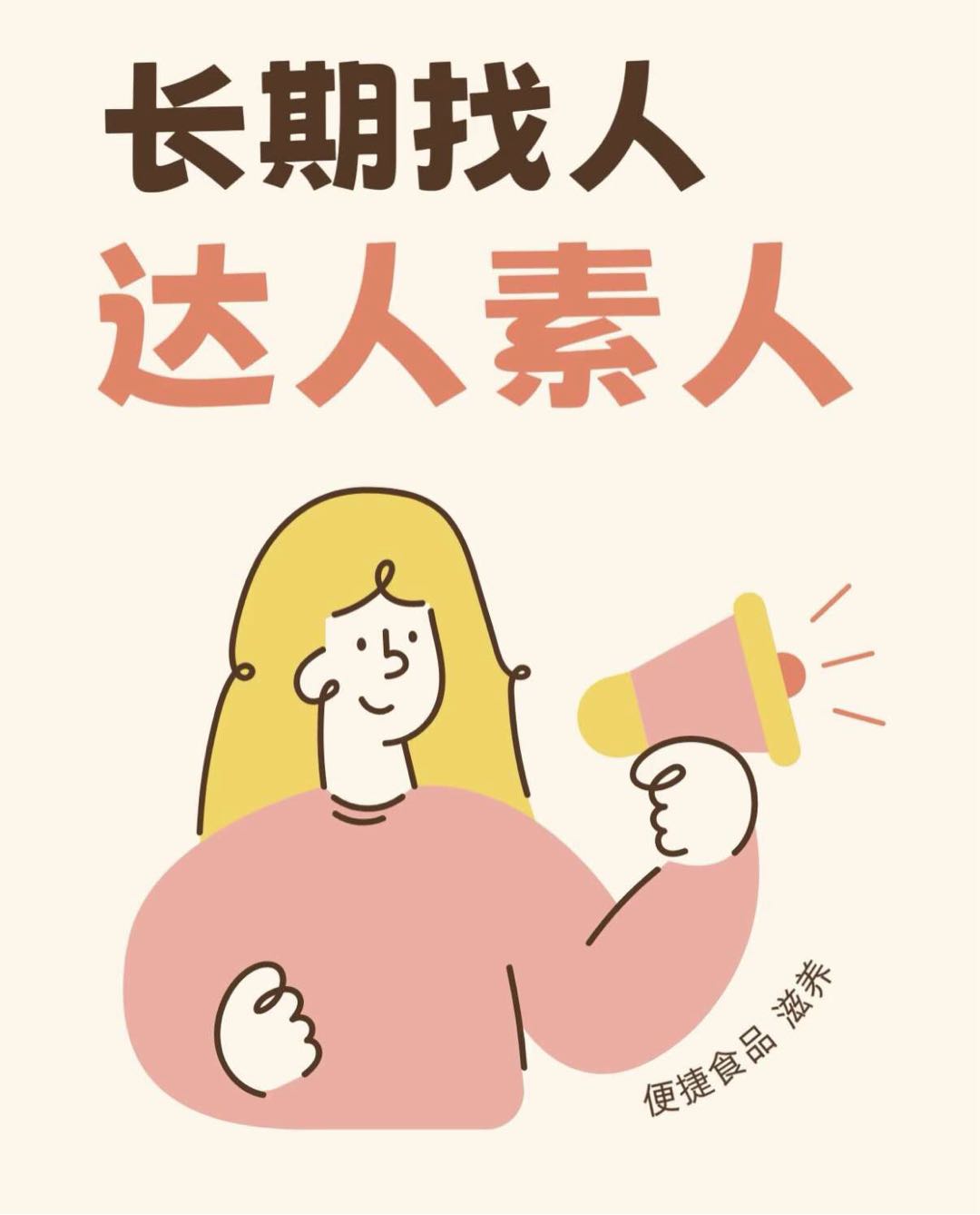 宁先生其他供需抖音发布视频合作，头部团队大量要人！每天6-120元