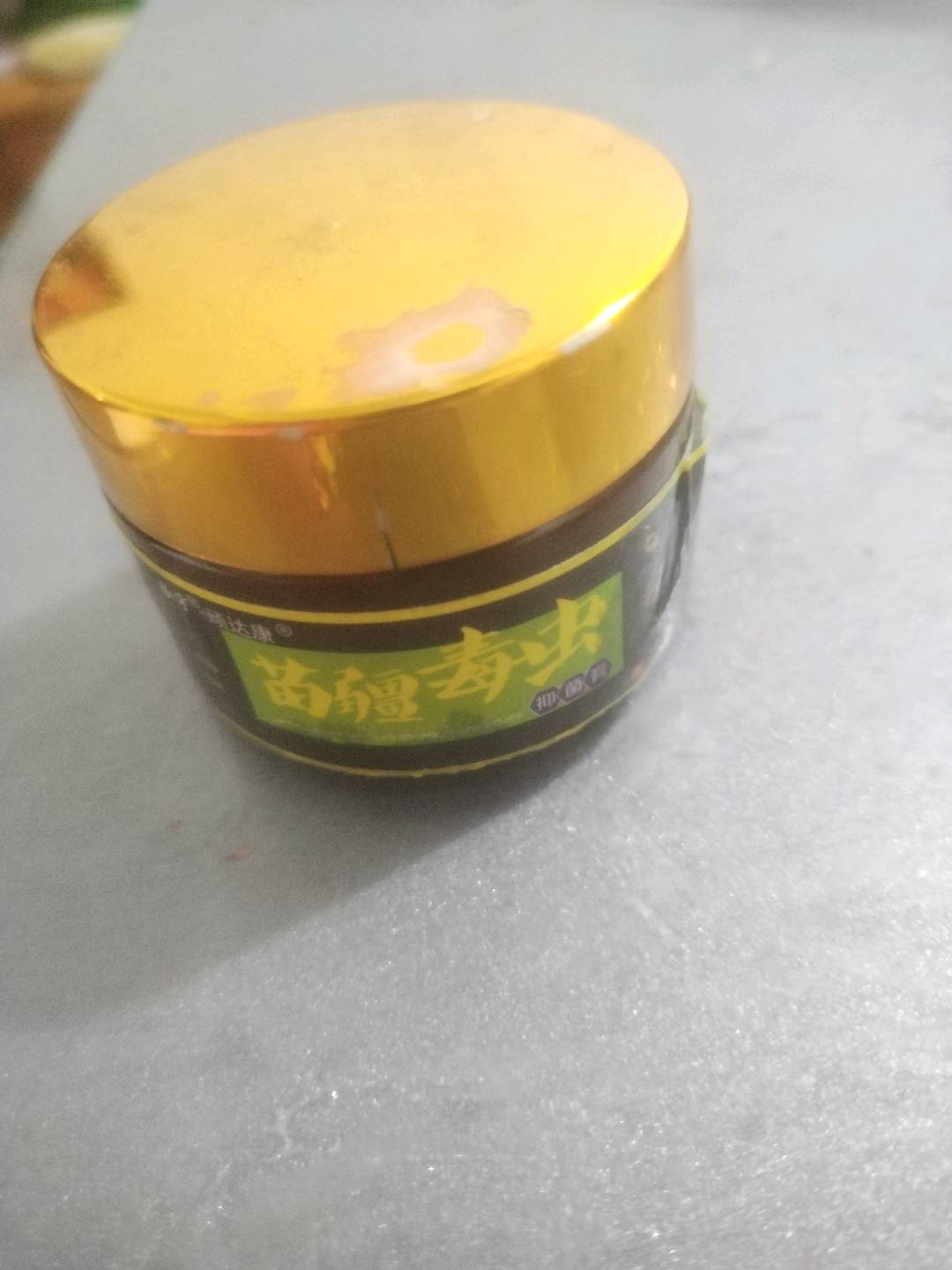 郑卓华品牌货源苗疆毒虫药膏
