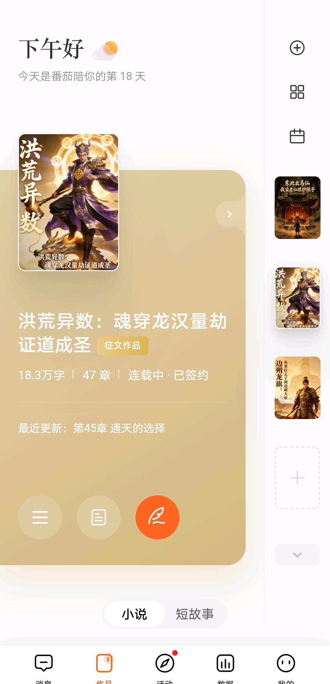 马艺新找合伙人