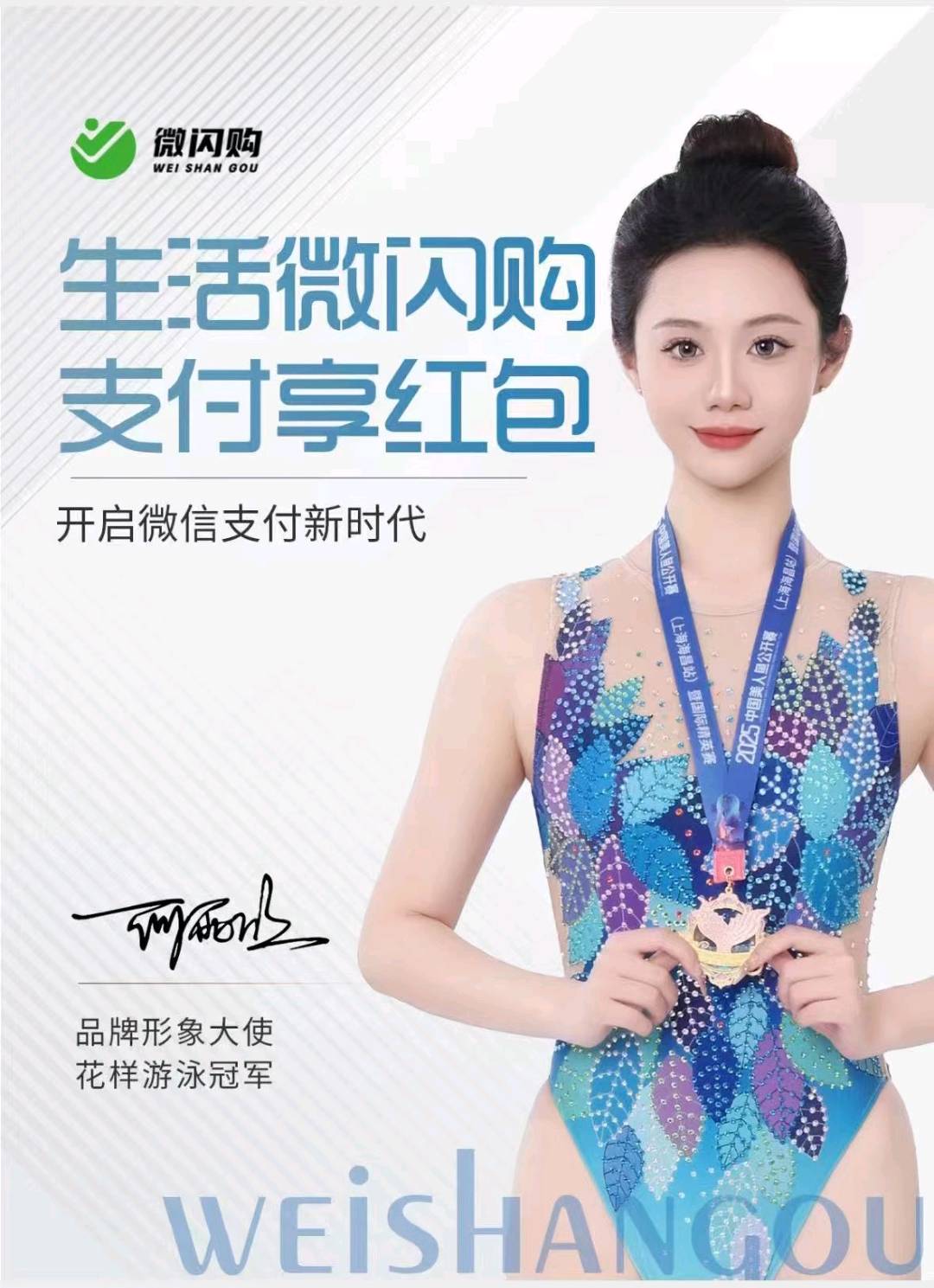 廖鑫地推项目微信旗下新项目，vi团闪购