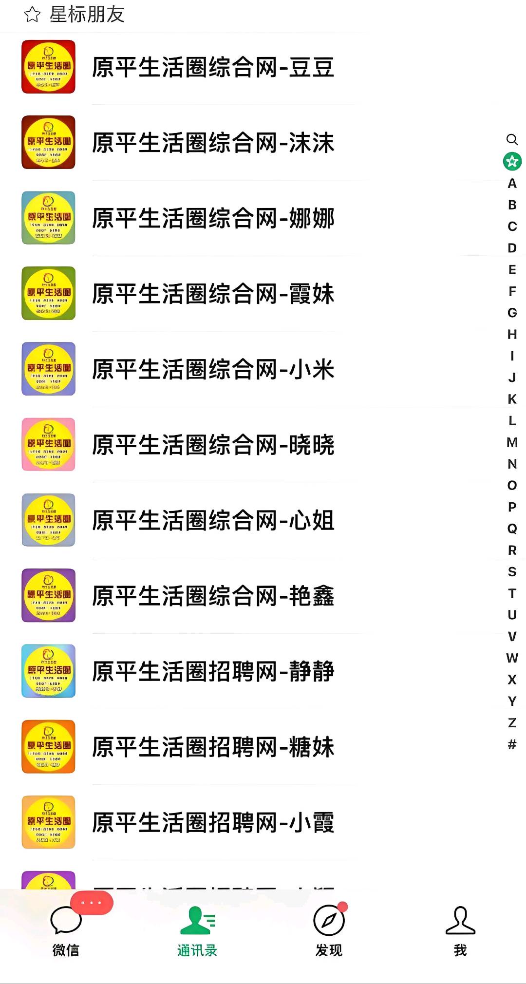 马先生销货渠道寻找需要线上推广