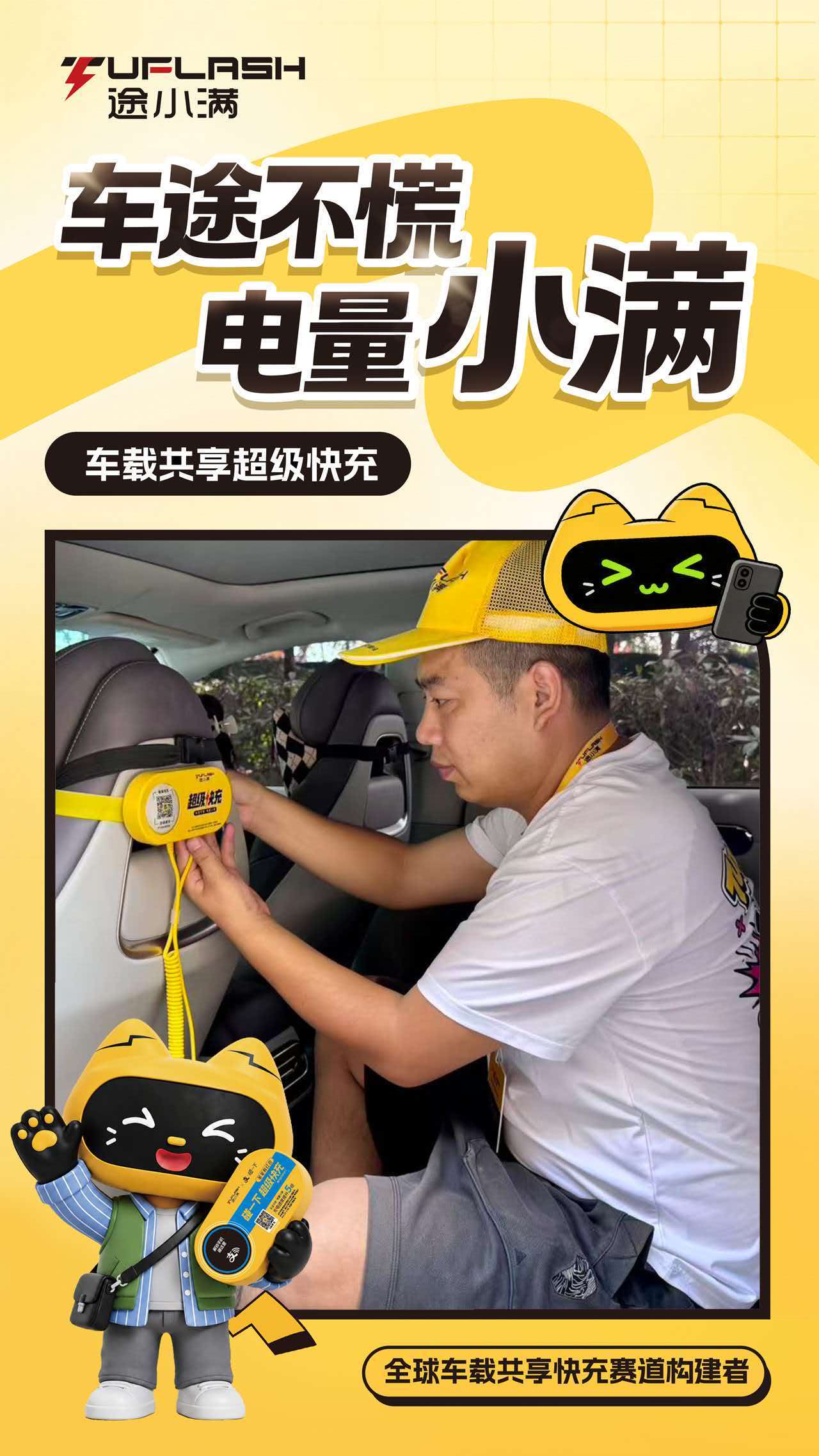 王琳其他供需青岛全区域诚寻车载快充设备铺设合作伙伴，兼职安装30/台周结待遇可谈