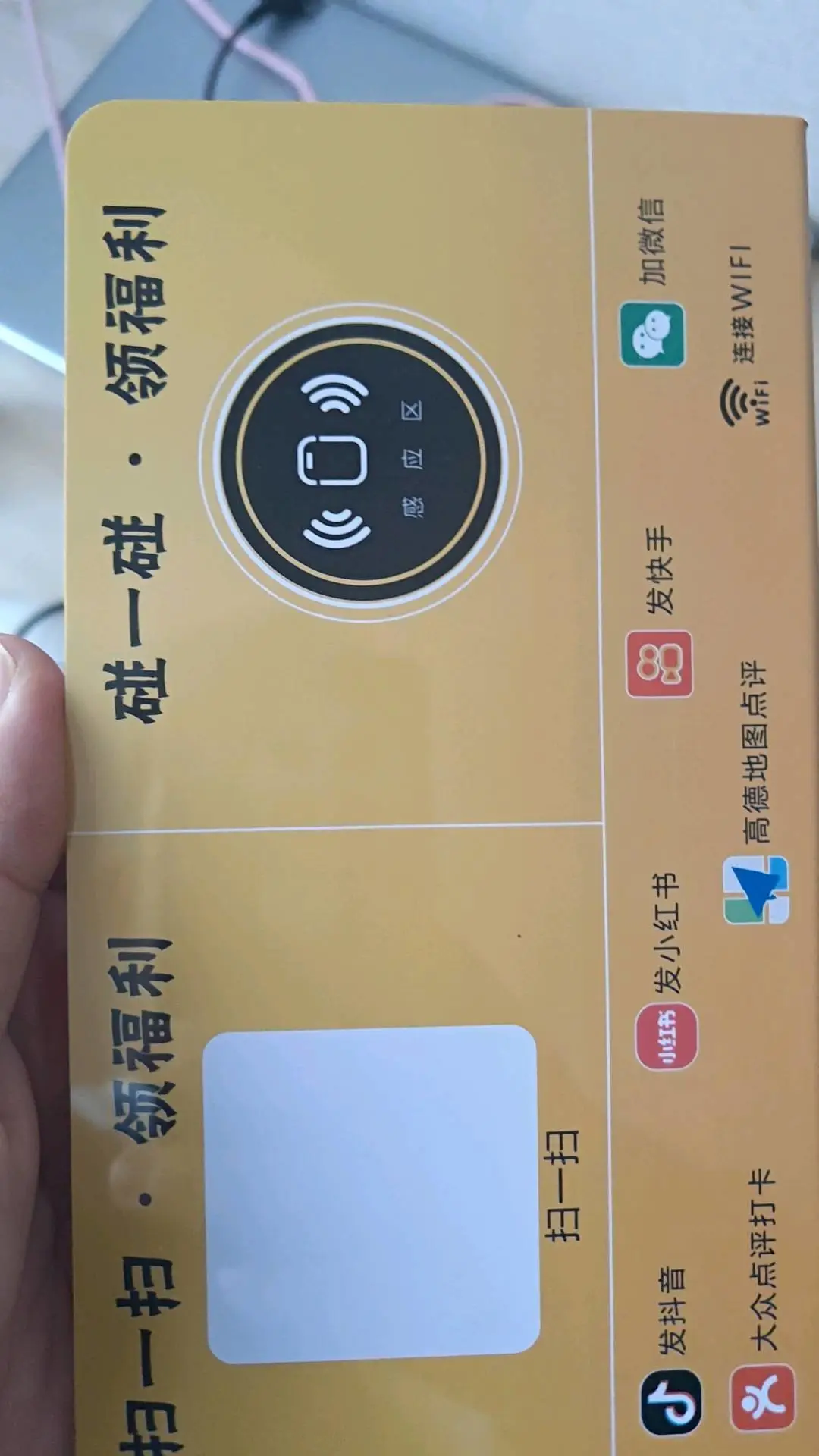 吴涛地推项目ai智能碰碰卡 智能营销系统 蓝海市场