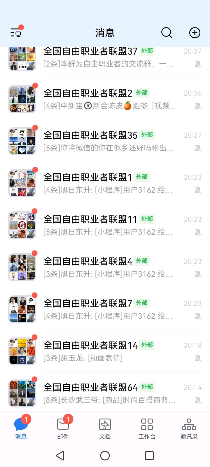 赵杨推广团队诚意合作:近百社群、超w人私域,承接各类CPA推广