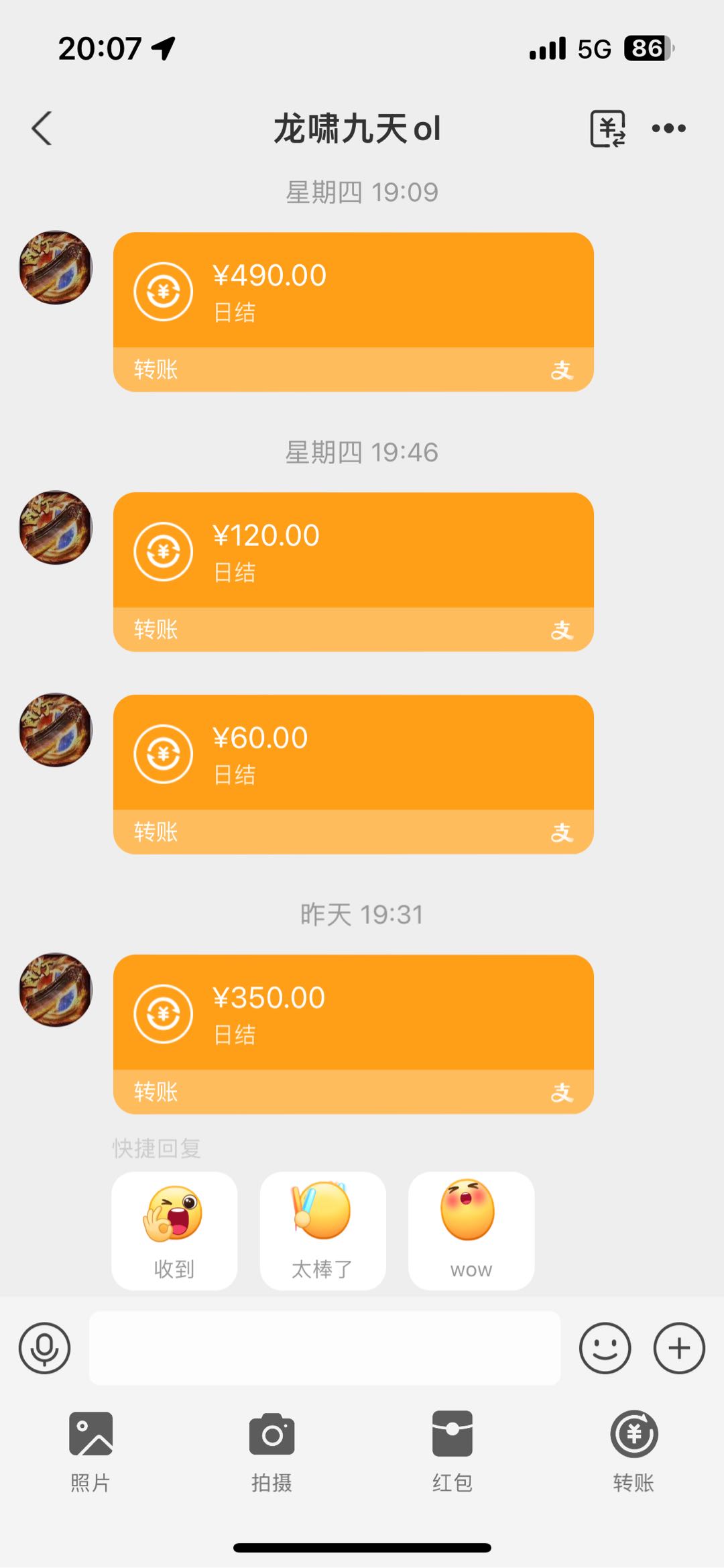 何先生找合伙人游戏打米，每日收益日结，收益稳定，操作简单，新人小白皆可