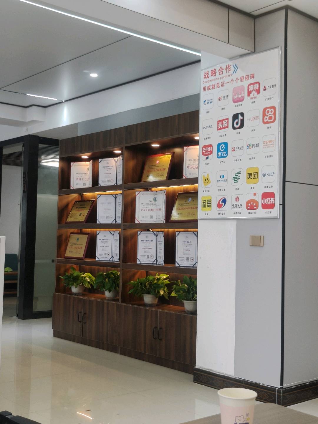 李先生找合伙人